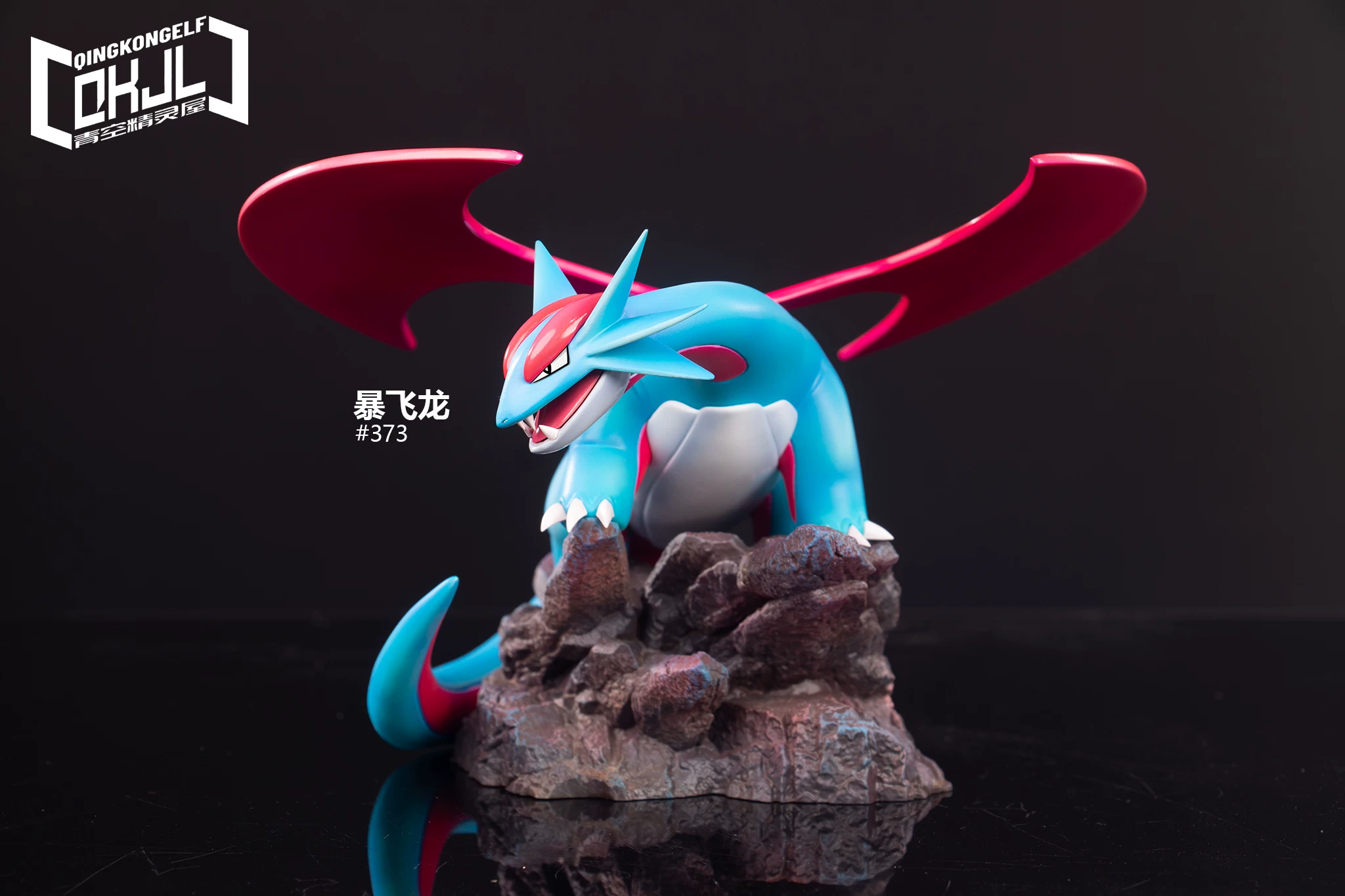 【Pre-sale】1/20 Scale Salamence-Pokemon-QingKongElf Studio
