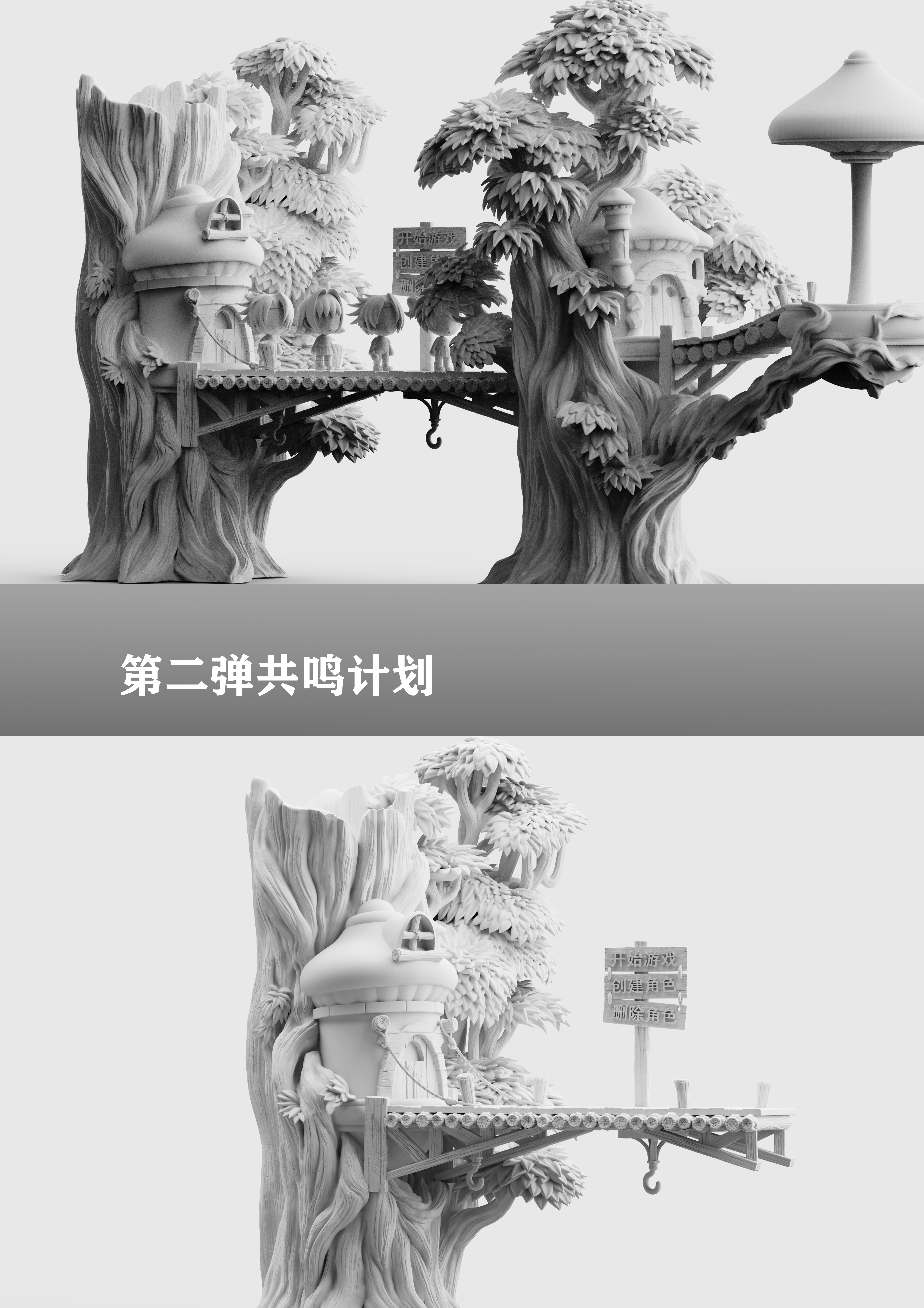 【Pre-sale】Login Tree-Maple Story-Time Studio