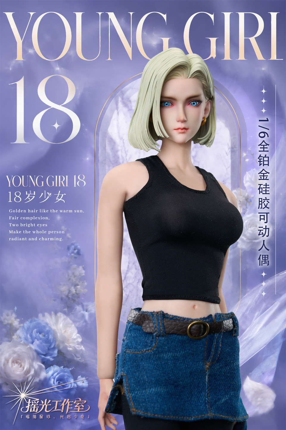 【Pre-sale】1/6 Scale Android 18-Dragon ball-YaoGuang Studio