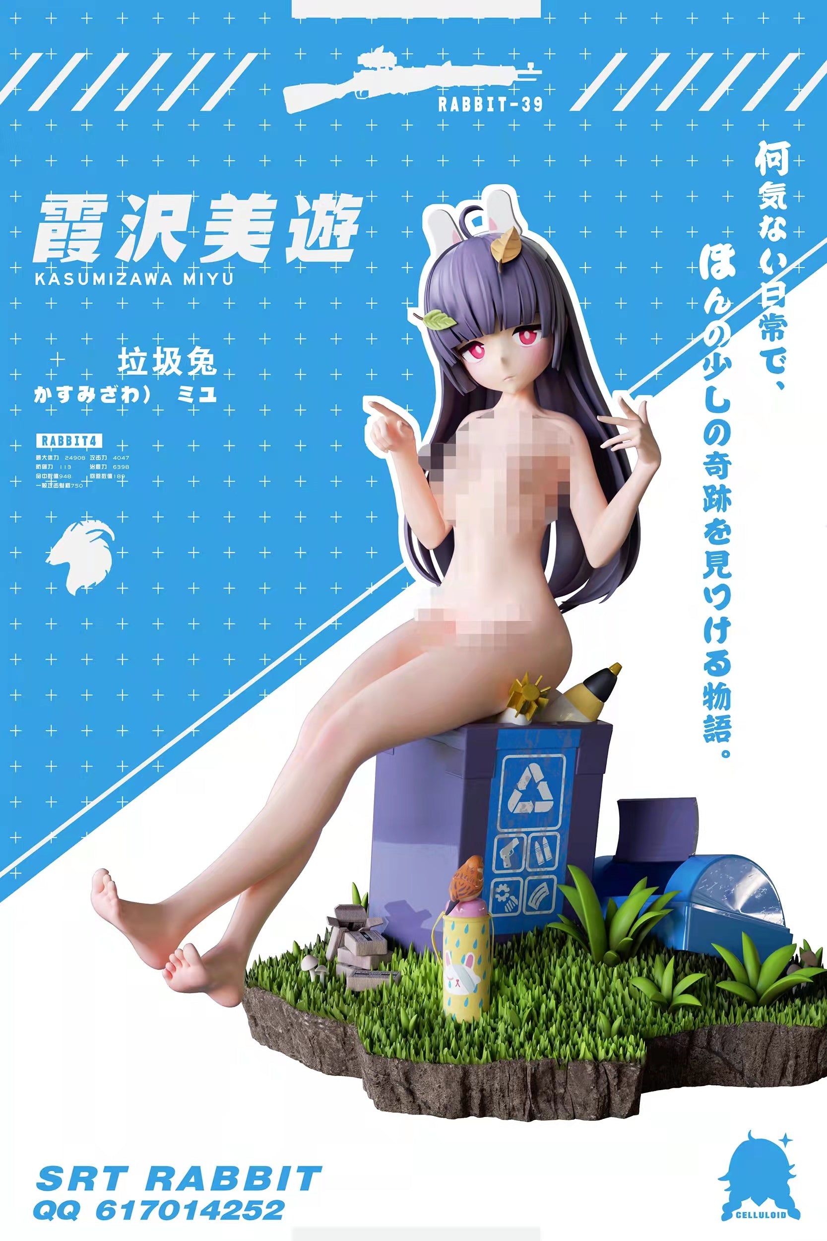 【Last one】1/6 Scale Miyu Kasumizawa-Blue Archive-Celluloid Studio