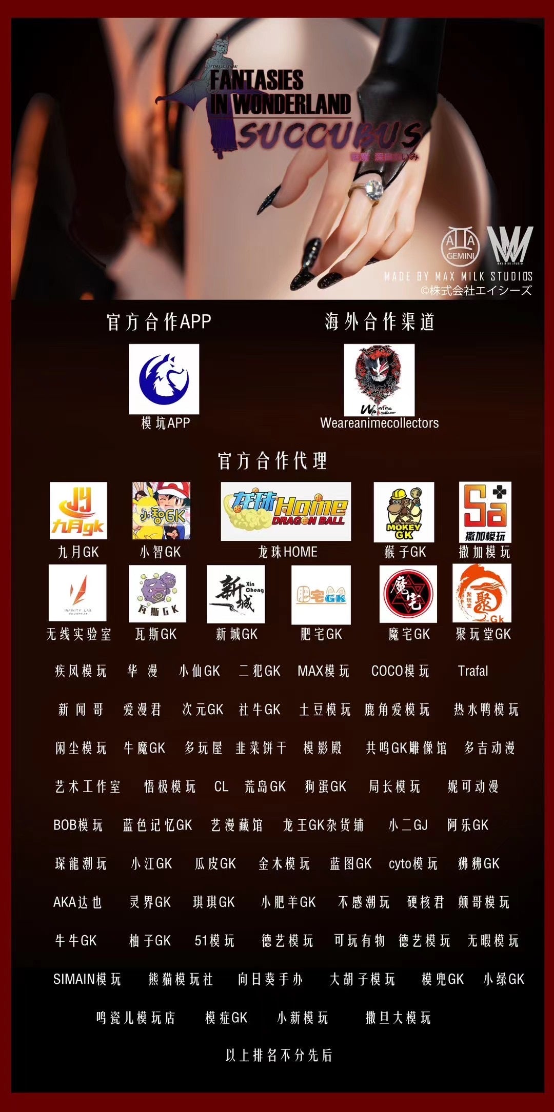 【In stock】1/4 Eimi Fukada-succubus from another world-MAX MILK STUDIO