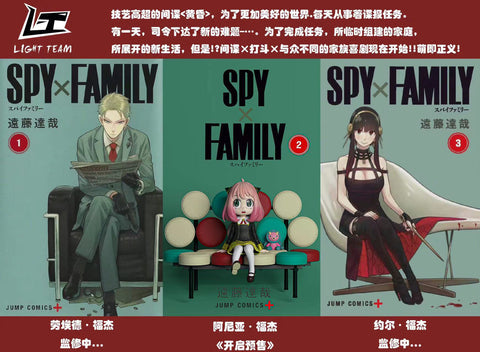 【Last Chance】Comic Cover Series Anya Forger-Light Team Studio