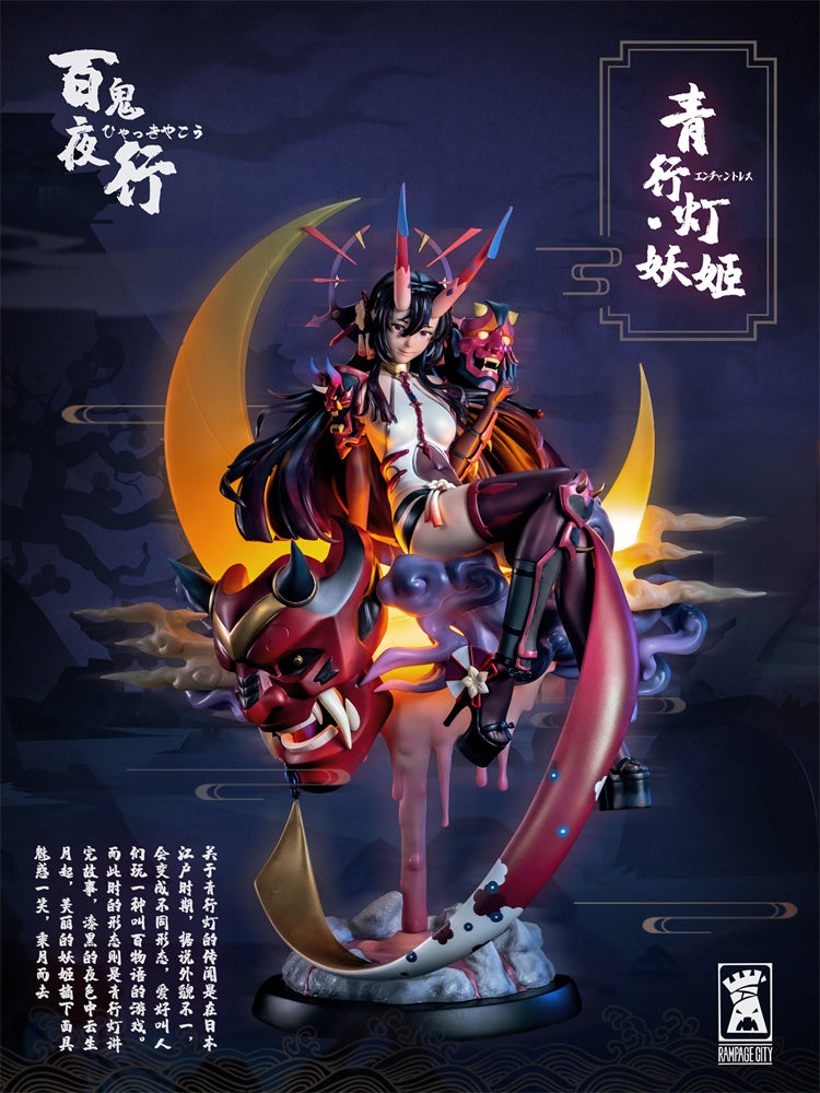 【Pre-sale】Hyakki Yagyō Series Aoandon Enchantress with LED-Original Design-Rampage City Studio