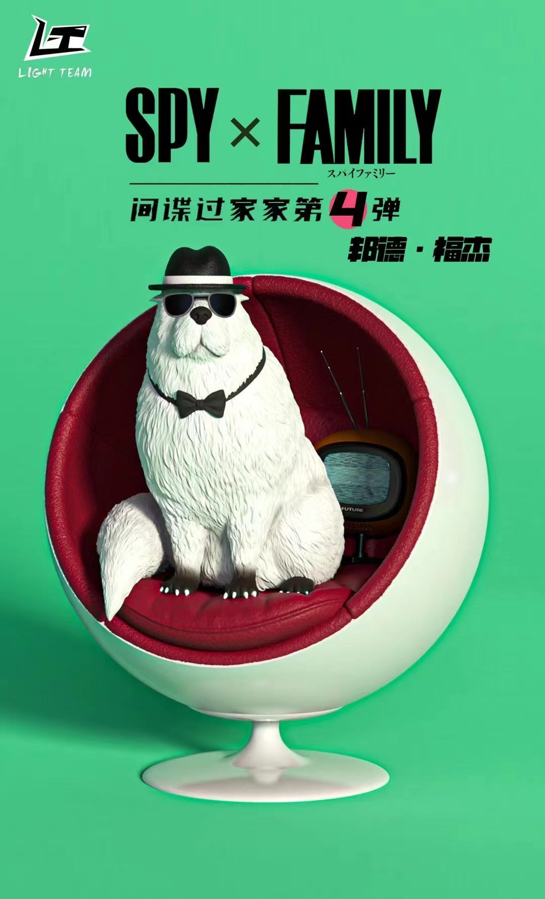 【Pre-sale】Bond Forger-SPY X FMAILY-Light Team Studio