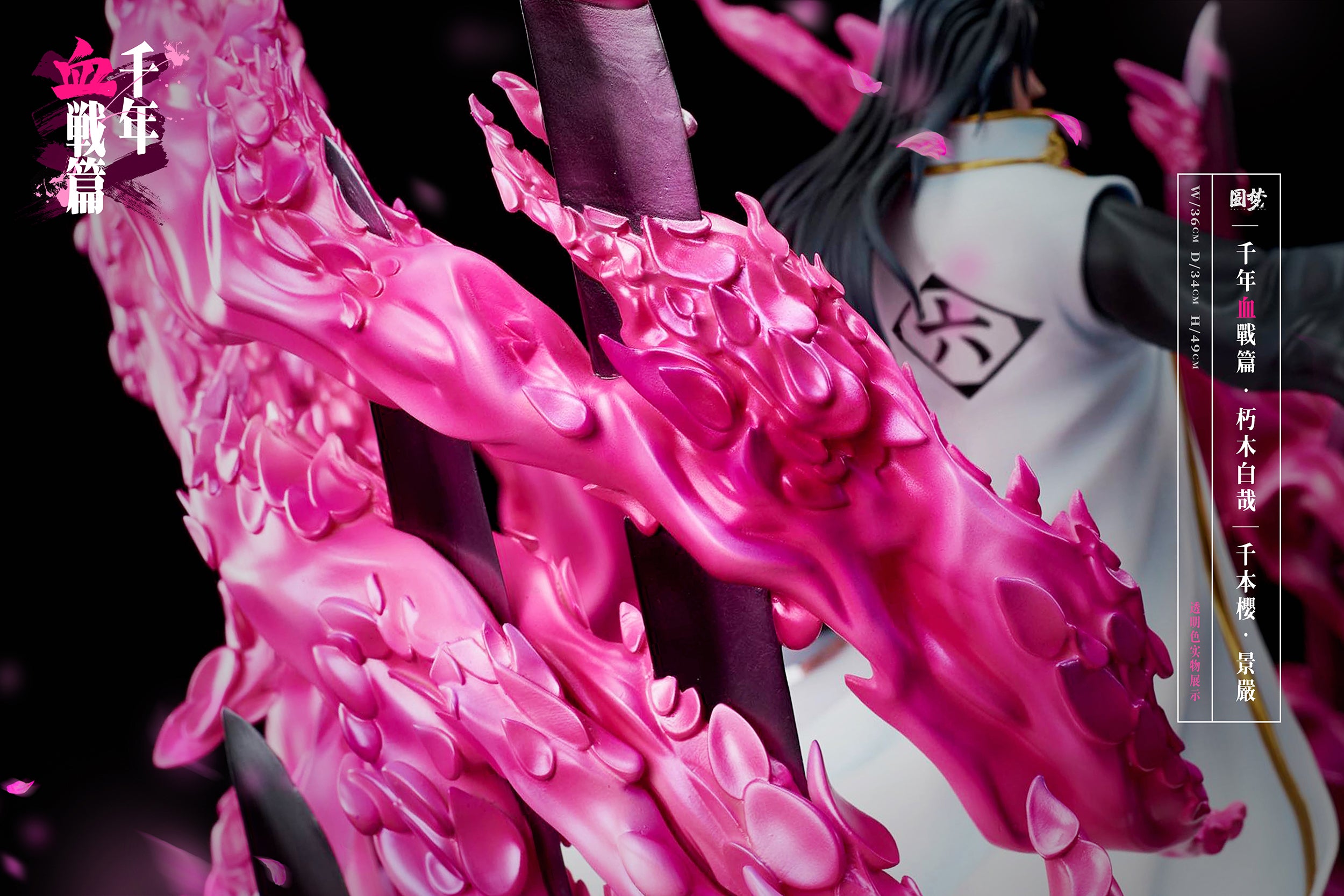 【Few left】1/6 Scale Kuchiki Byakuya-YuanMeng Studio