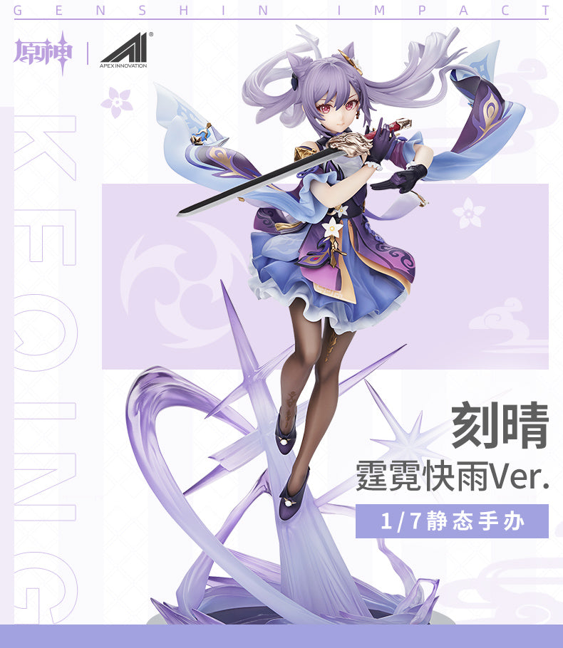 【Pre-sale】1/7 Scale KeQing-Genshin Impact-APEX INNOVATION
