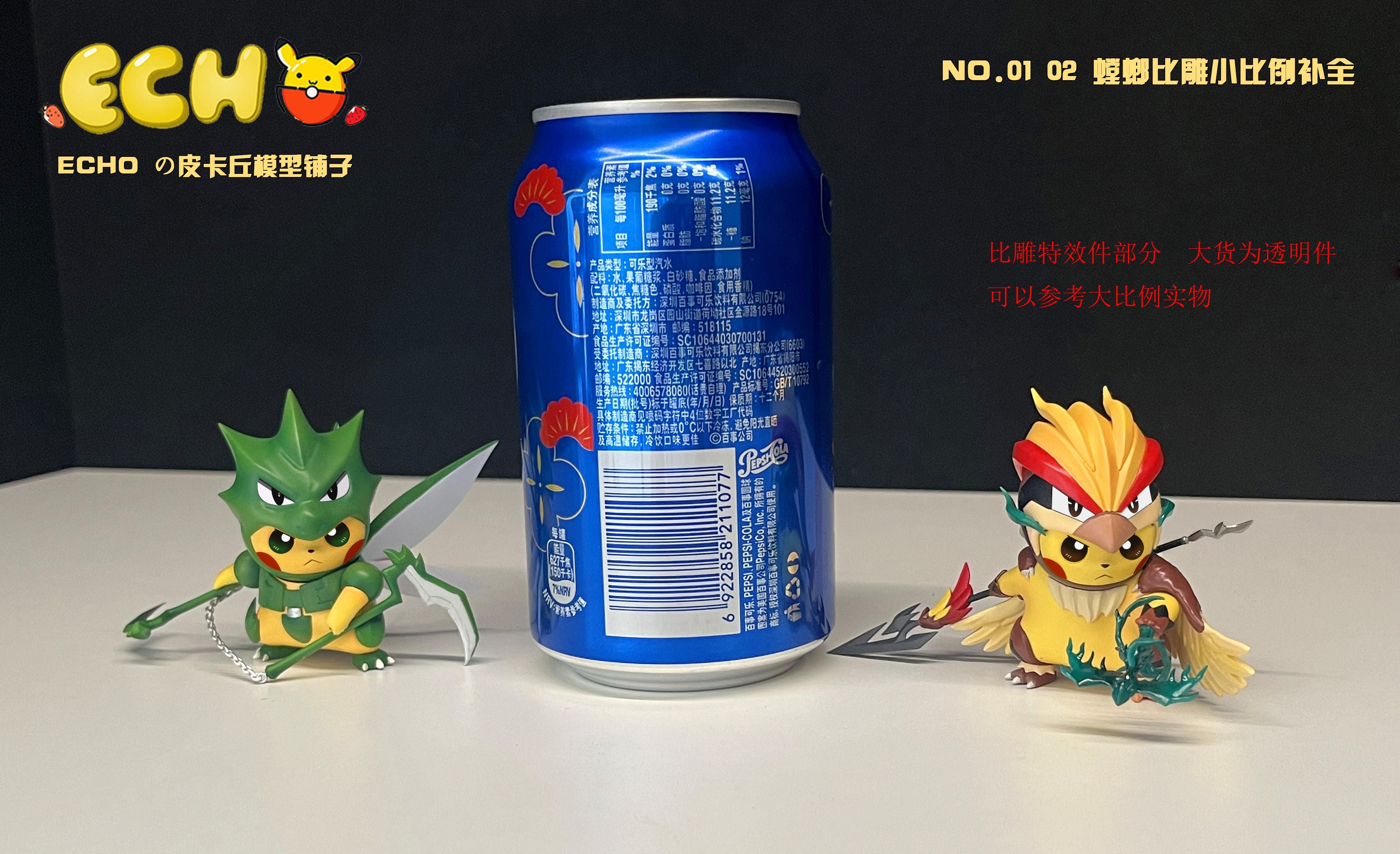 【Pre-sale】Armed Pikachu-Pokemon-ECHO Studio