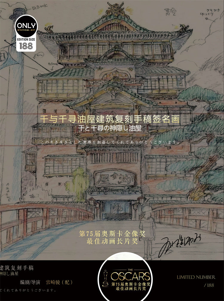 【Pre-sale】Spirited Away Bathhouse Hand Drawing Decorative Paint with Signatures-Mystical Art Studio