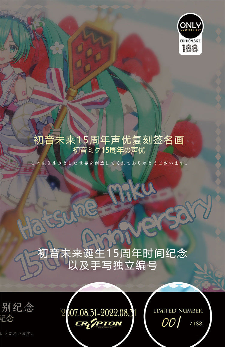 【Pre-sale】Decorative Paint of Original series Voice Actor's Signatures Hatsune Miku 15th Anniversary-Mystical Art Studio