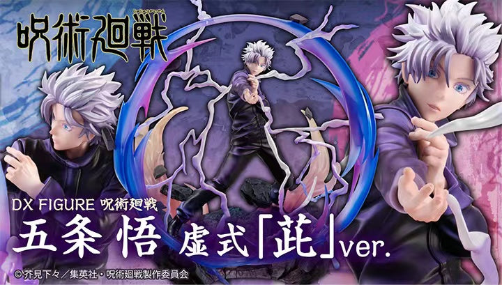 【Sold out】DX Figure Gojo Satoru with Hollow Techinique: Purple-MegaHouse