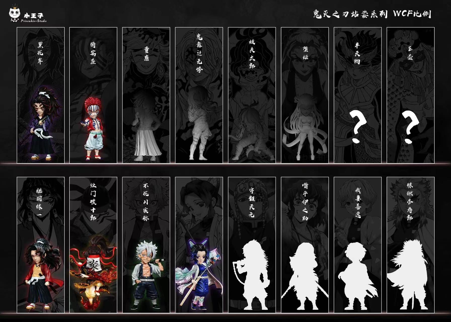 【Pre sale】WCF Scale Little Kochou Shinobu-Princekin Studio