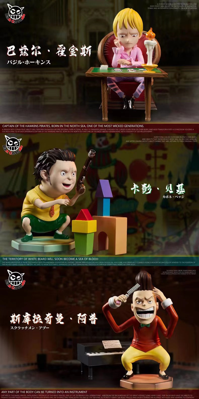 【Pre-sale】Scratchmen Apoo, Basil Hawkins & Capone.Bege-One Piece-Black Cat Studio