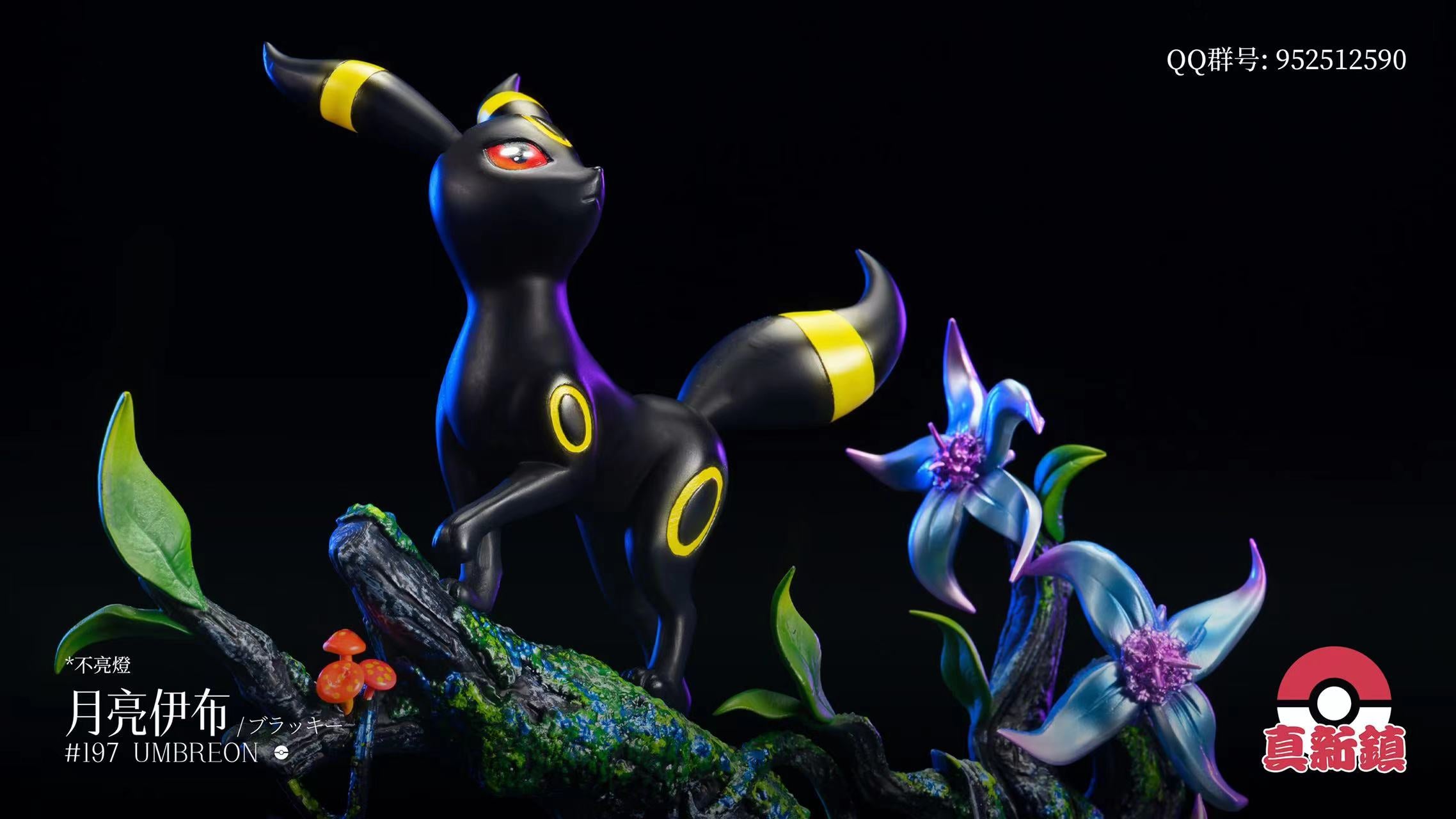 【In stock】1/10 Scale Sun&Moon Eevee-Pokemon-ZXZ Studio