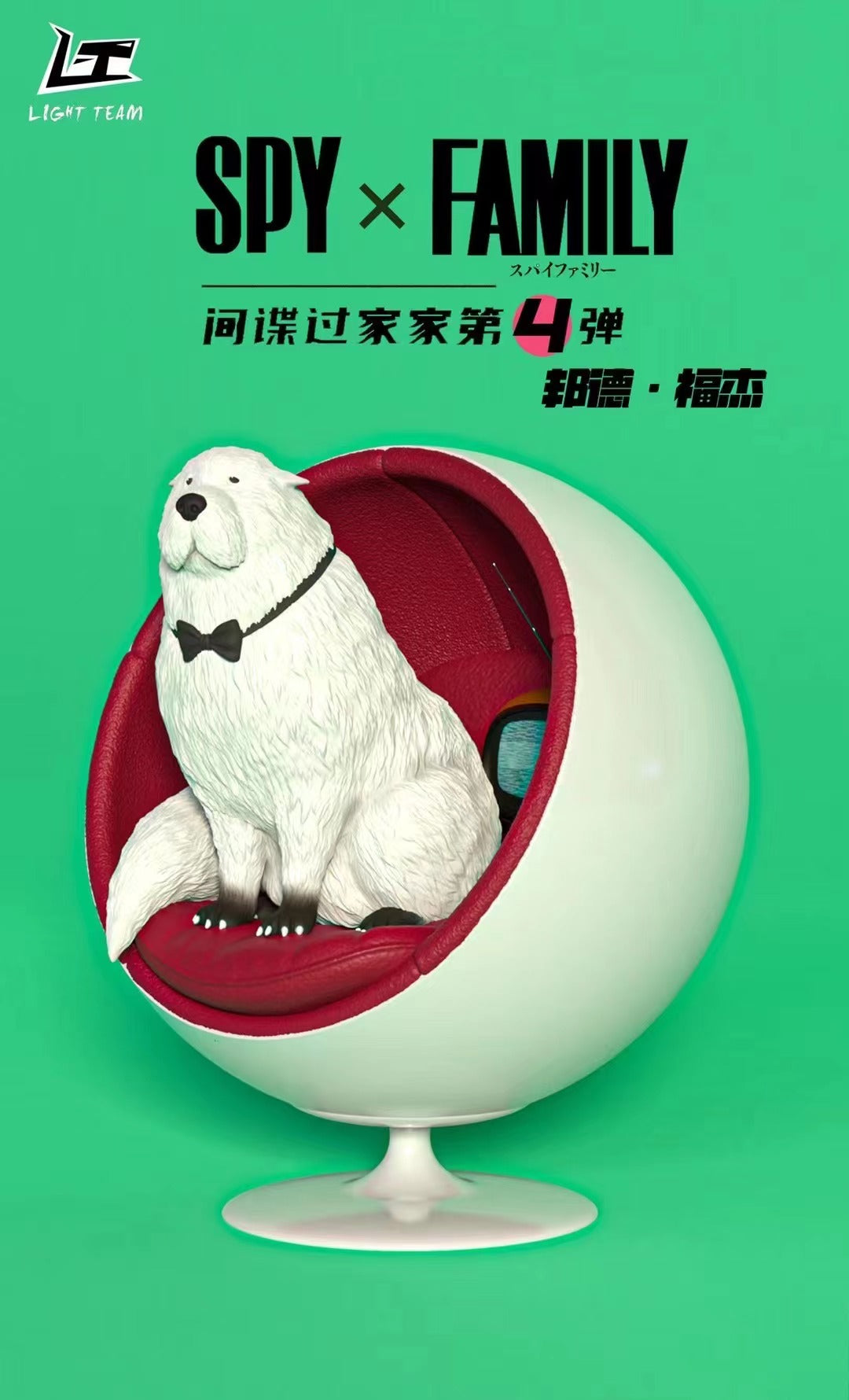 【Pre-sale】Bond Forger-SPY X FMAILY-Light Team Studio