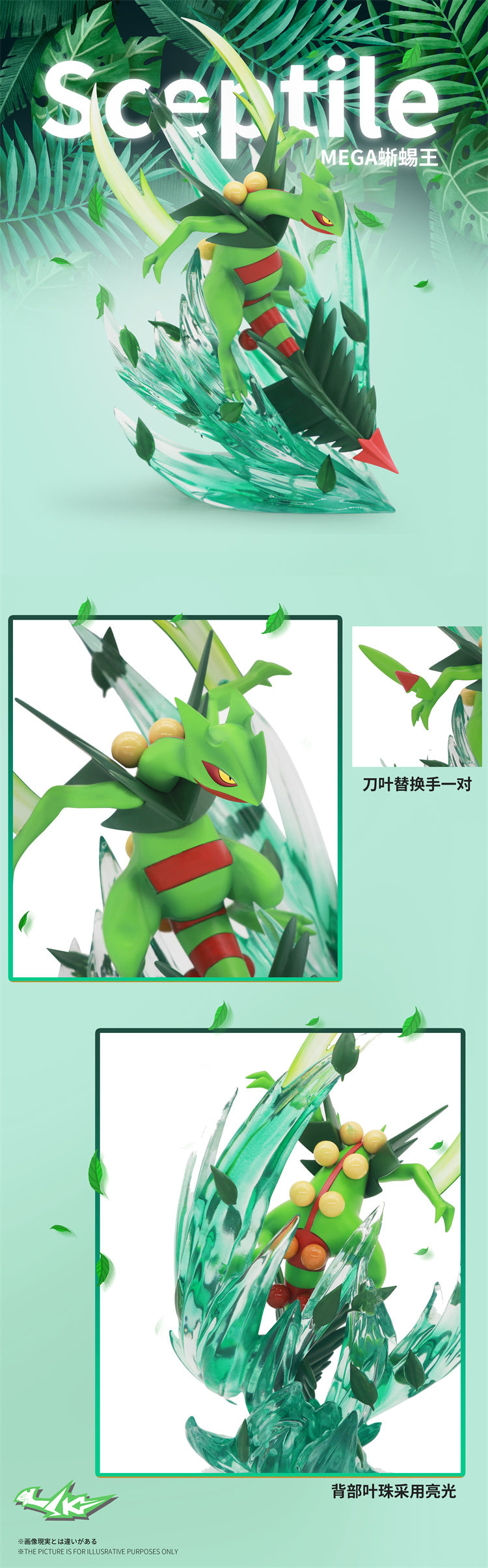 【Sold out】1/20 Scale Mega Sceptile-Pokemon-SK Studio