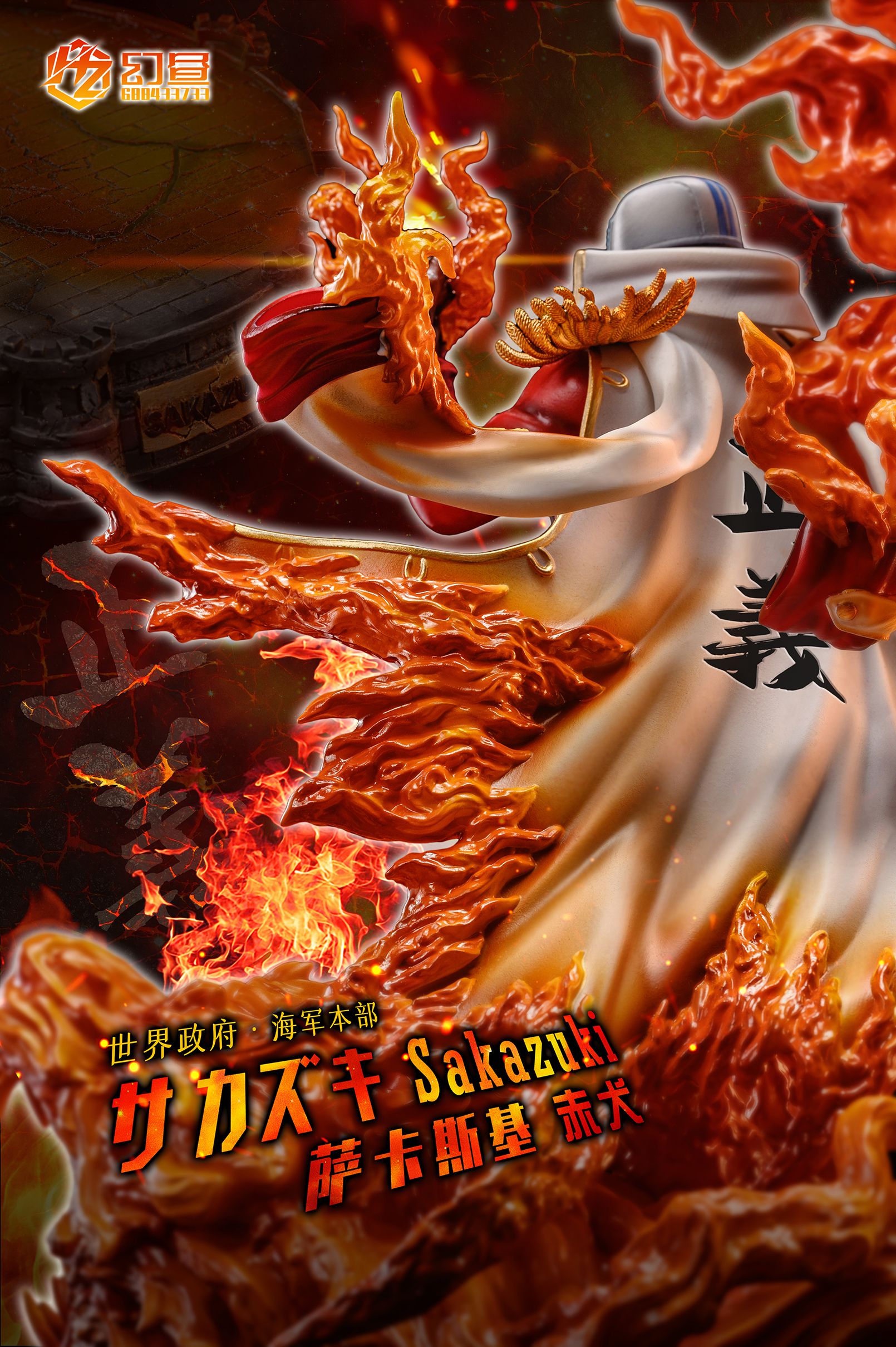 【Pre-sale】Sakazuki & Kuzan-One piece-HZ-Studio