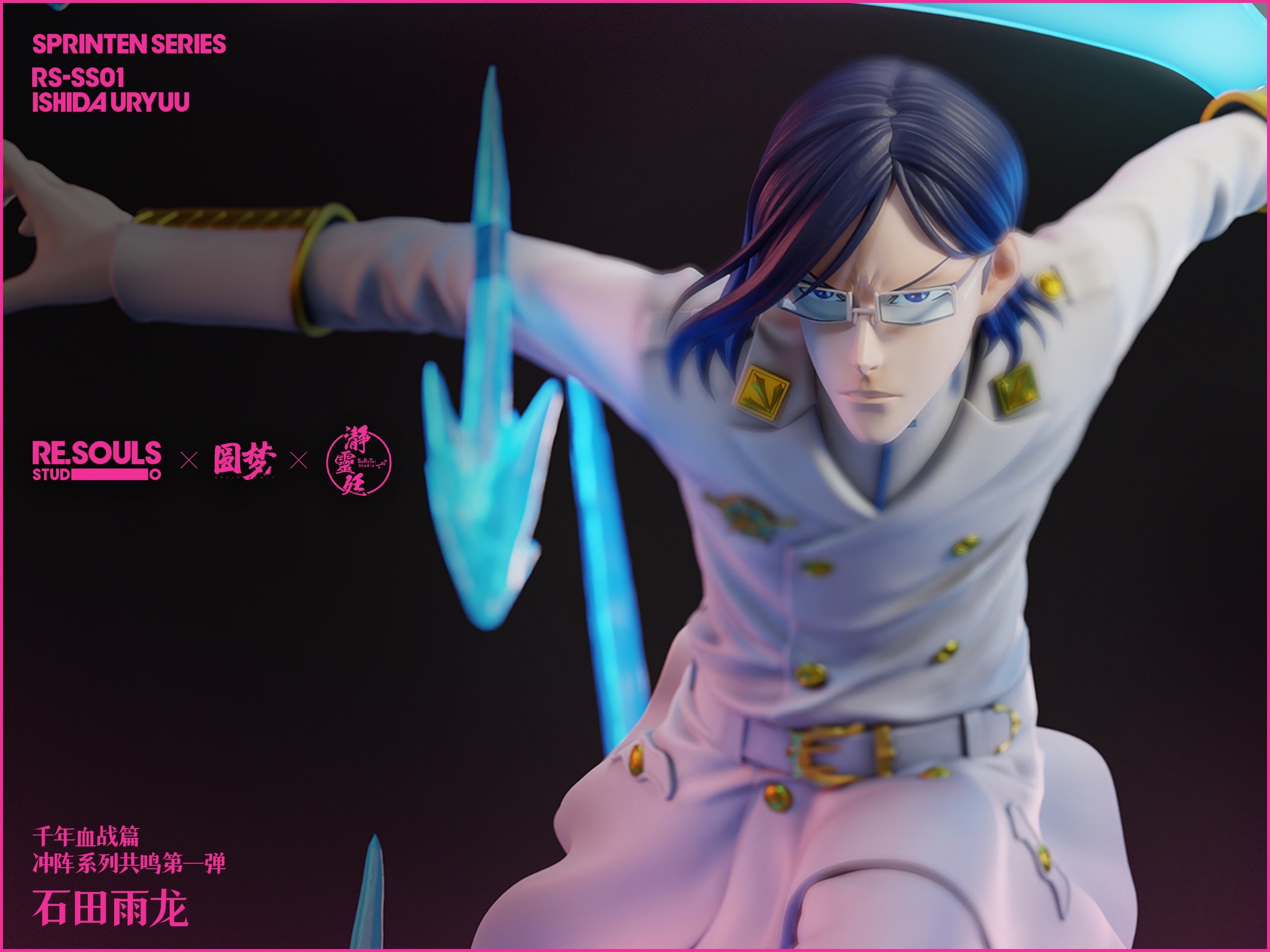 【Sold out】 POP Max Scale Ishida Uryuu-SeReTei Studio