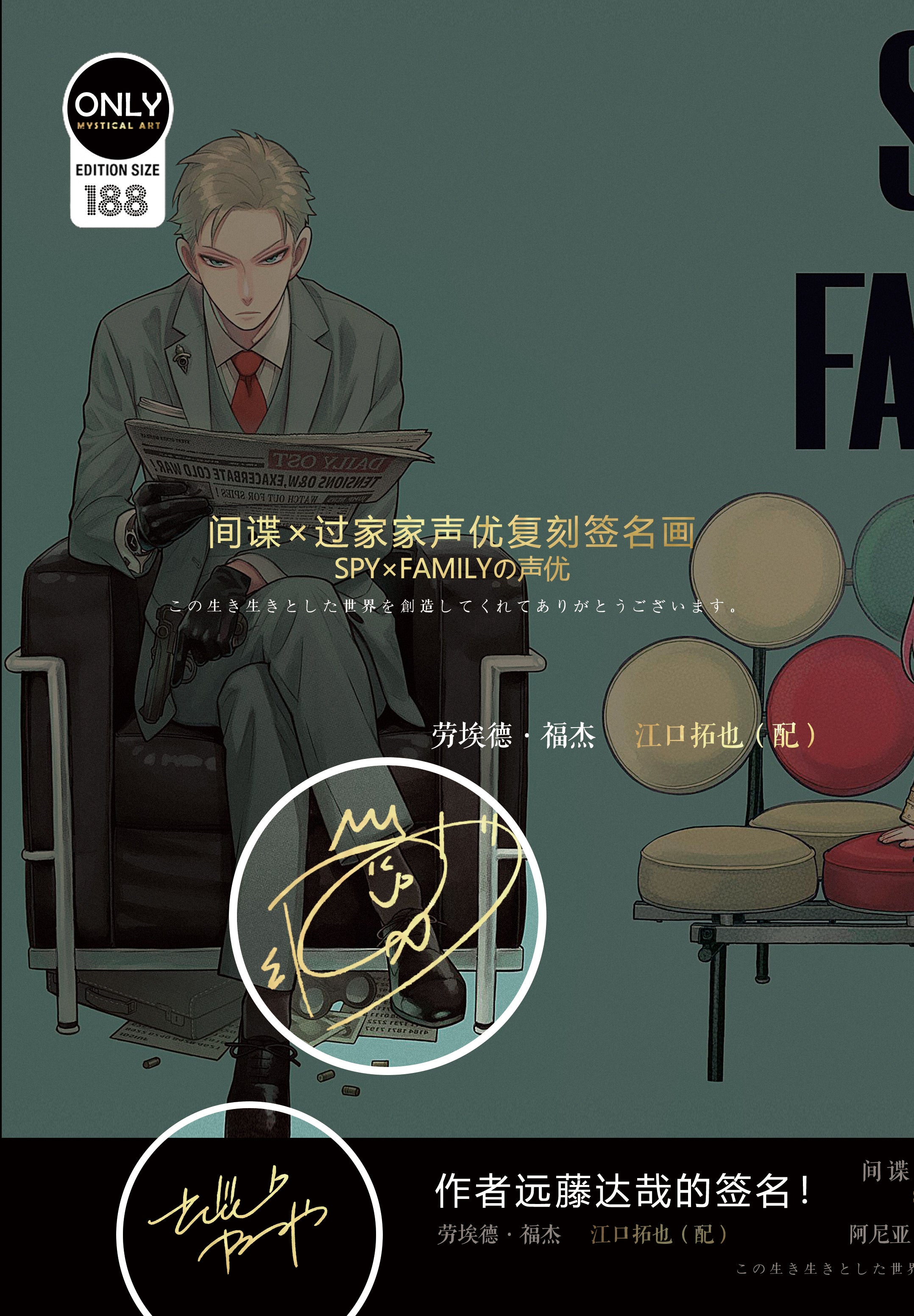 【Pre-sale】Decorative Paint of Original series Voice Actor's Signatures-Mystical Art Studio