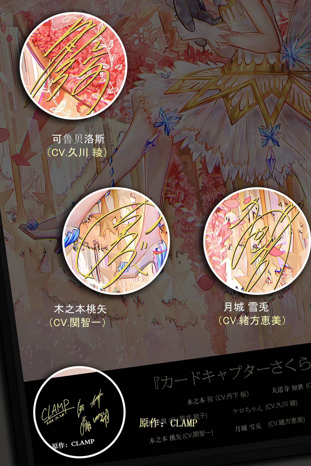 【Pre-sale】Card Captor Sakura Decorative Painting-QianNiaoShe