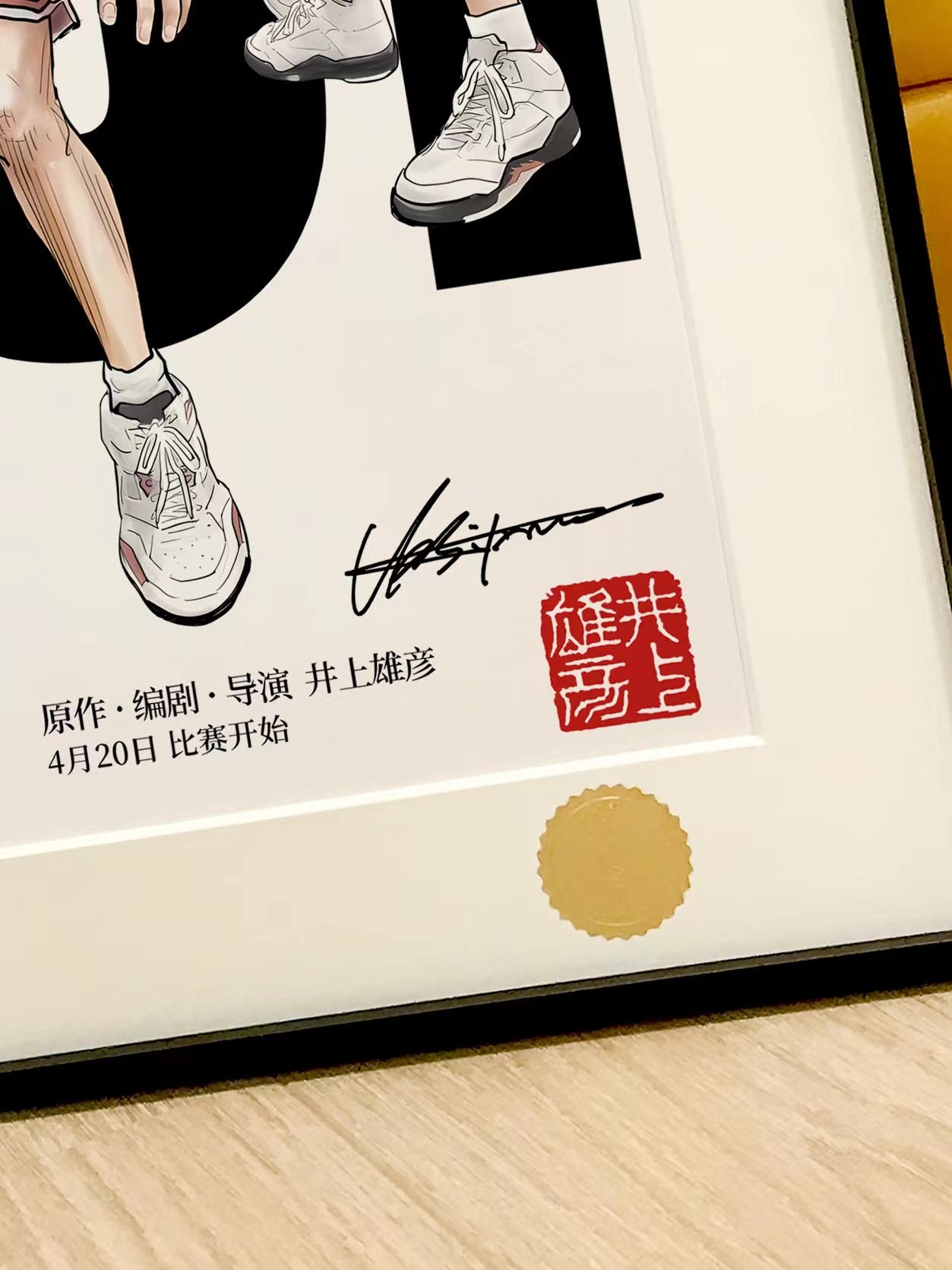 【Pre-sale】Decorating Painting of The First Slam Dunk-XingKong Studio