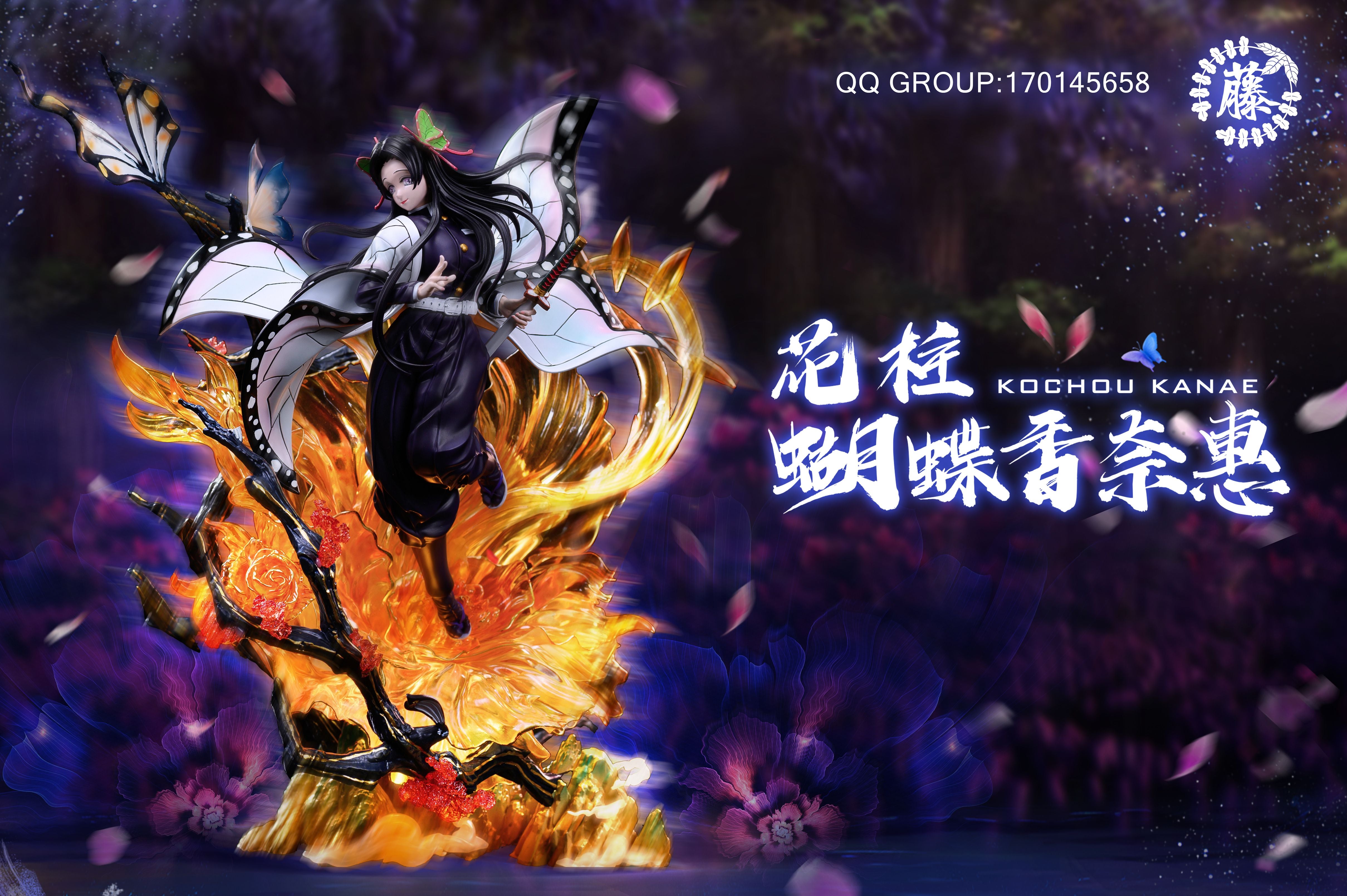 【sale】Kochou Kanae-Wisteria Studio