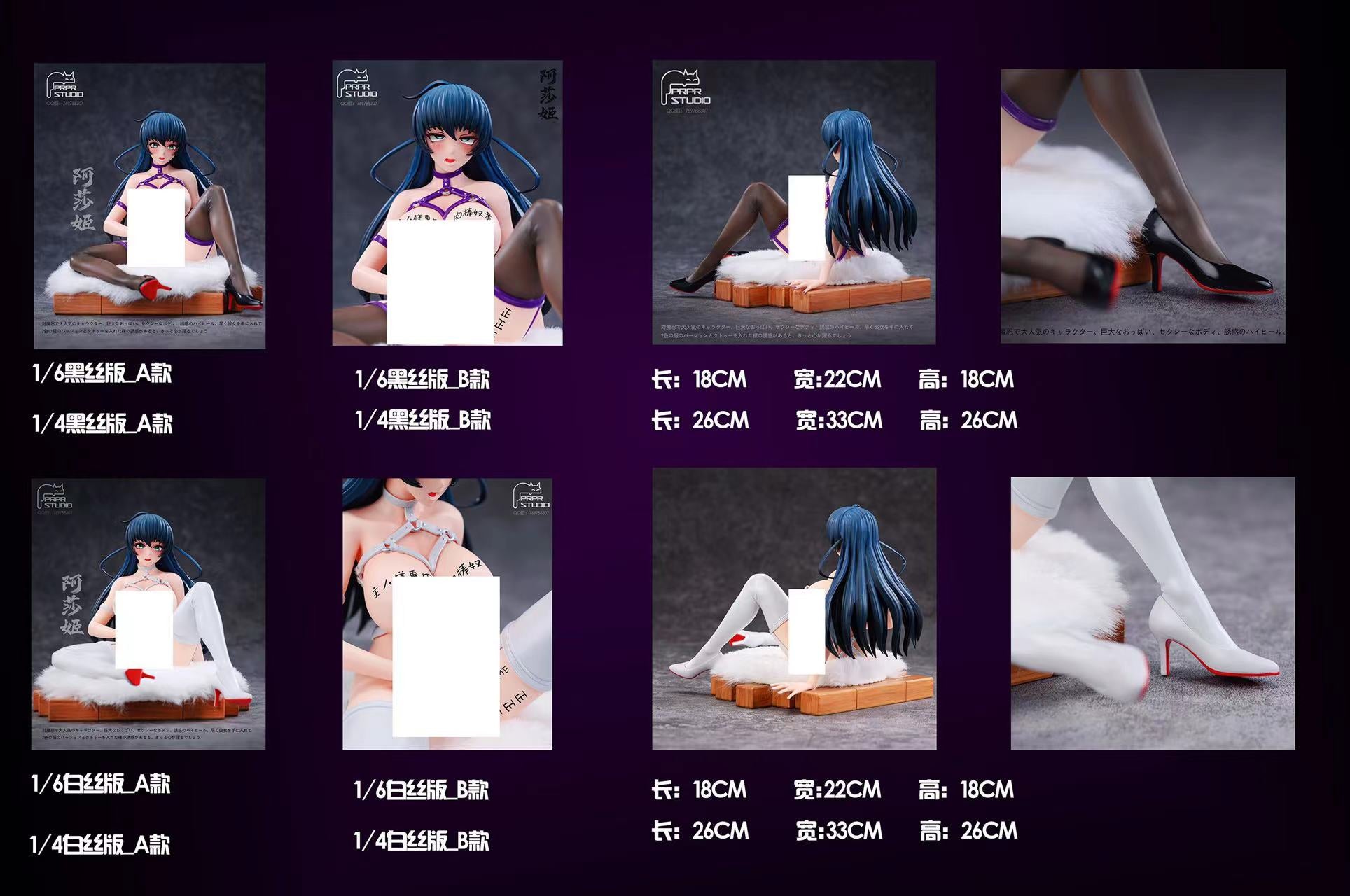 【Pre-sale】1/6 & 1/4 Scale Igawa Asagi-Taimanin Asgi-PRPR Studio