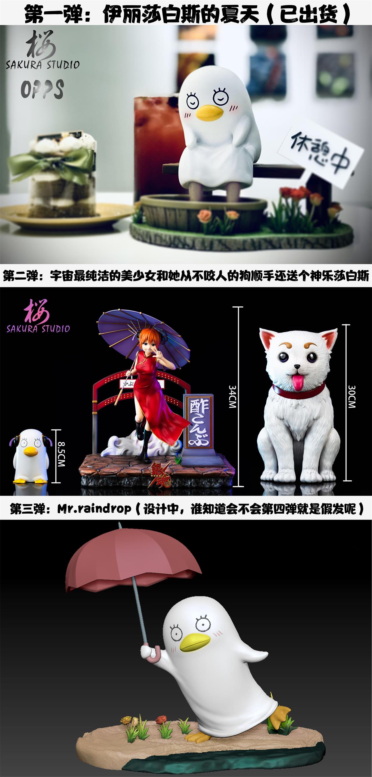 【Pre-sale】Kagura & Sadaharu-GINTAMA-SAKURA Studio