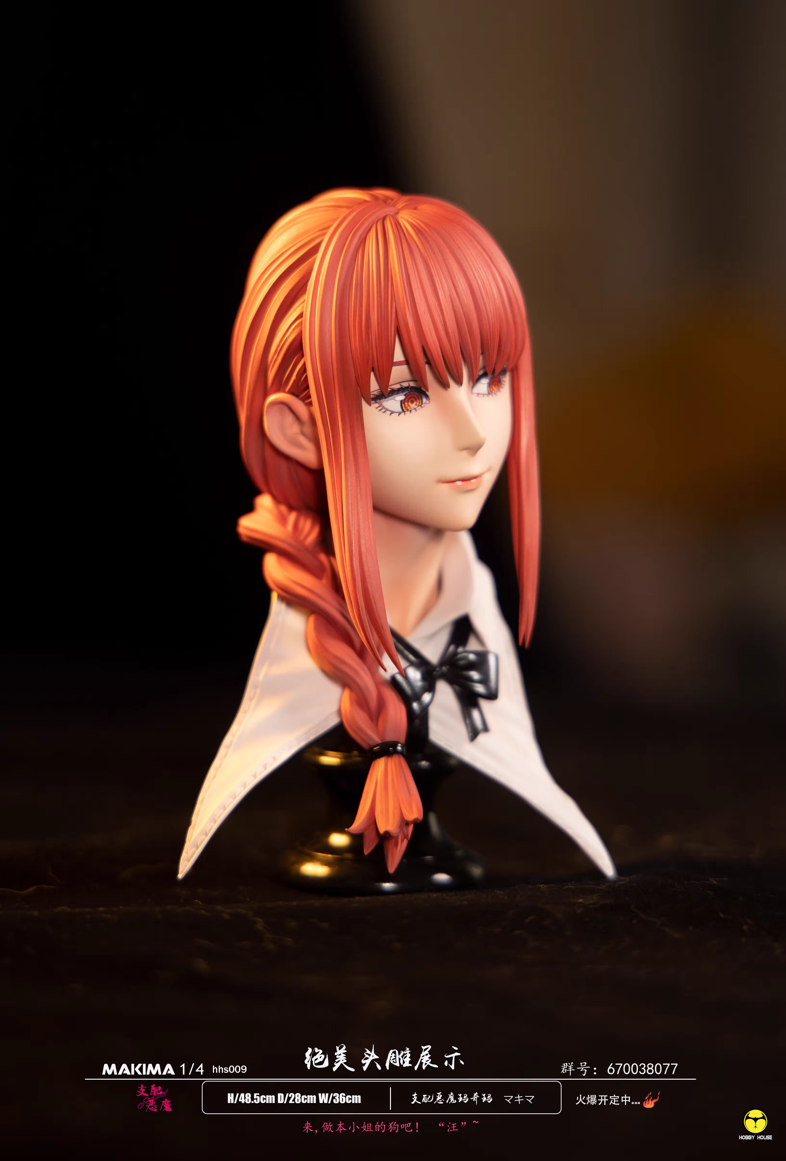 【Sold out】1/4 Scale Makima-HobbyHouse Studio