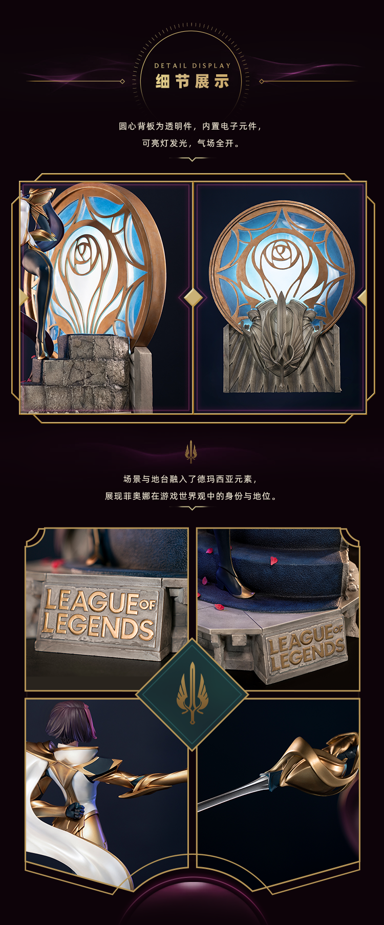 【Pre-sale】Fiora-League of legends-Infinity Studio