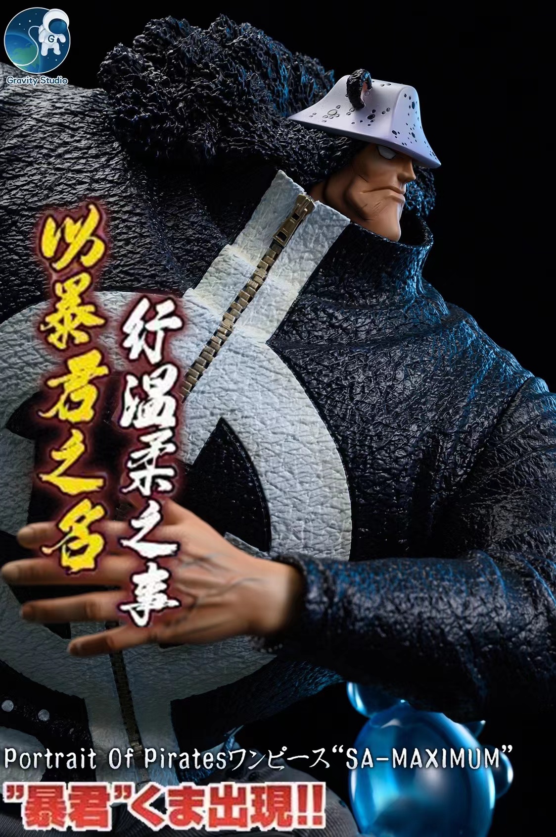 【Pre-sale】Bartholemew Kuma-One piece-Gravity Studio