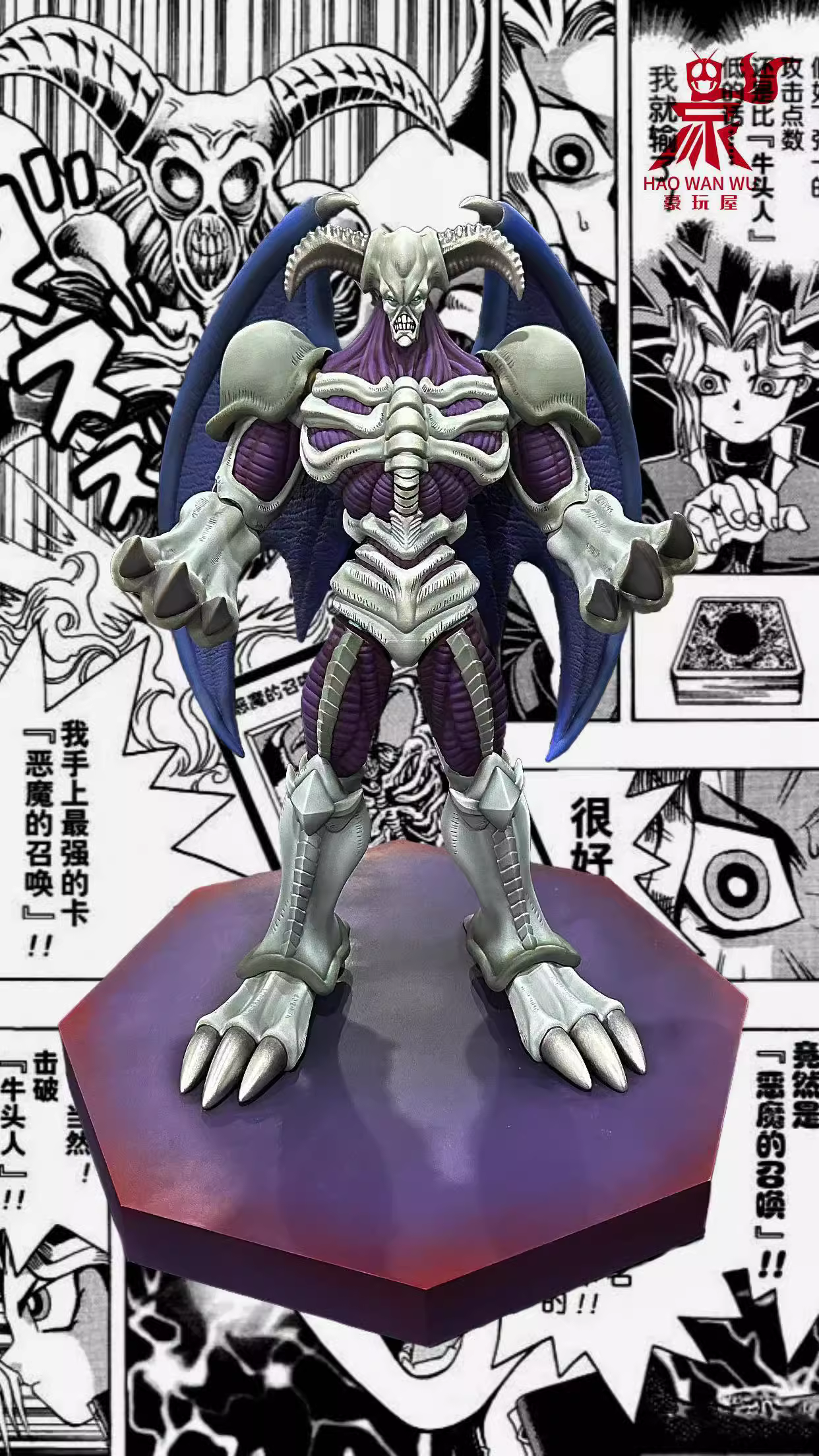 【Pre-sale】1/8 Scale Original Color Summoned Skull-Yu-Gi-Oh!-HaoWanWu Studio