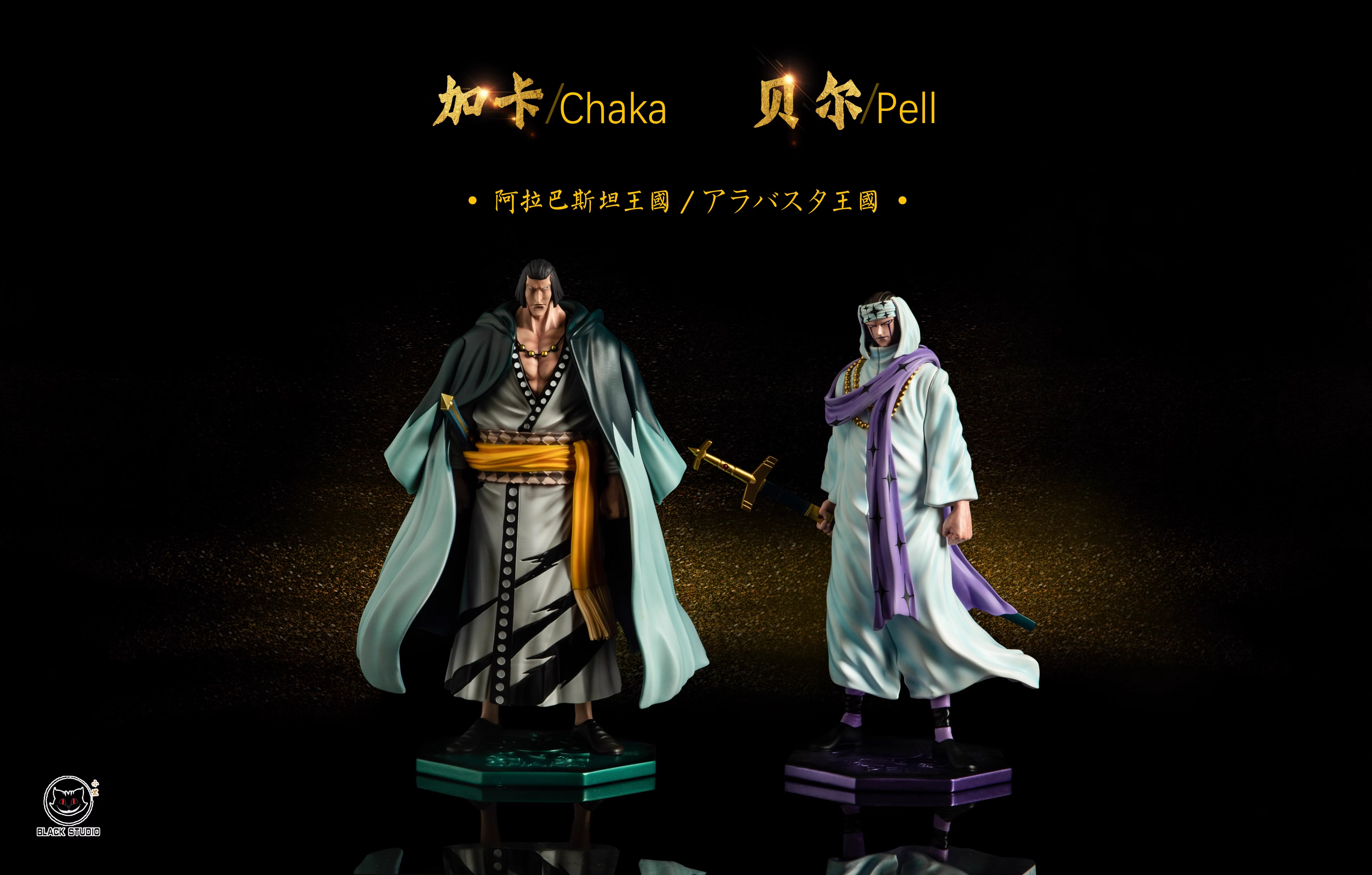 【Pre-sale】Chaka & Pell-One piece-Black studio