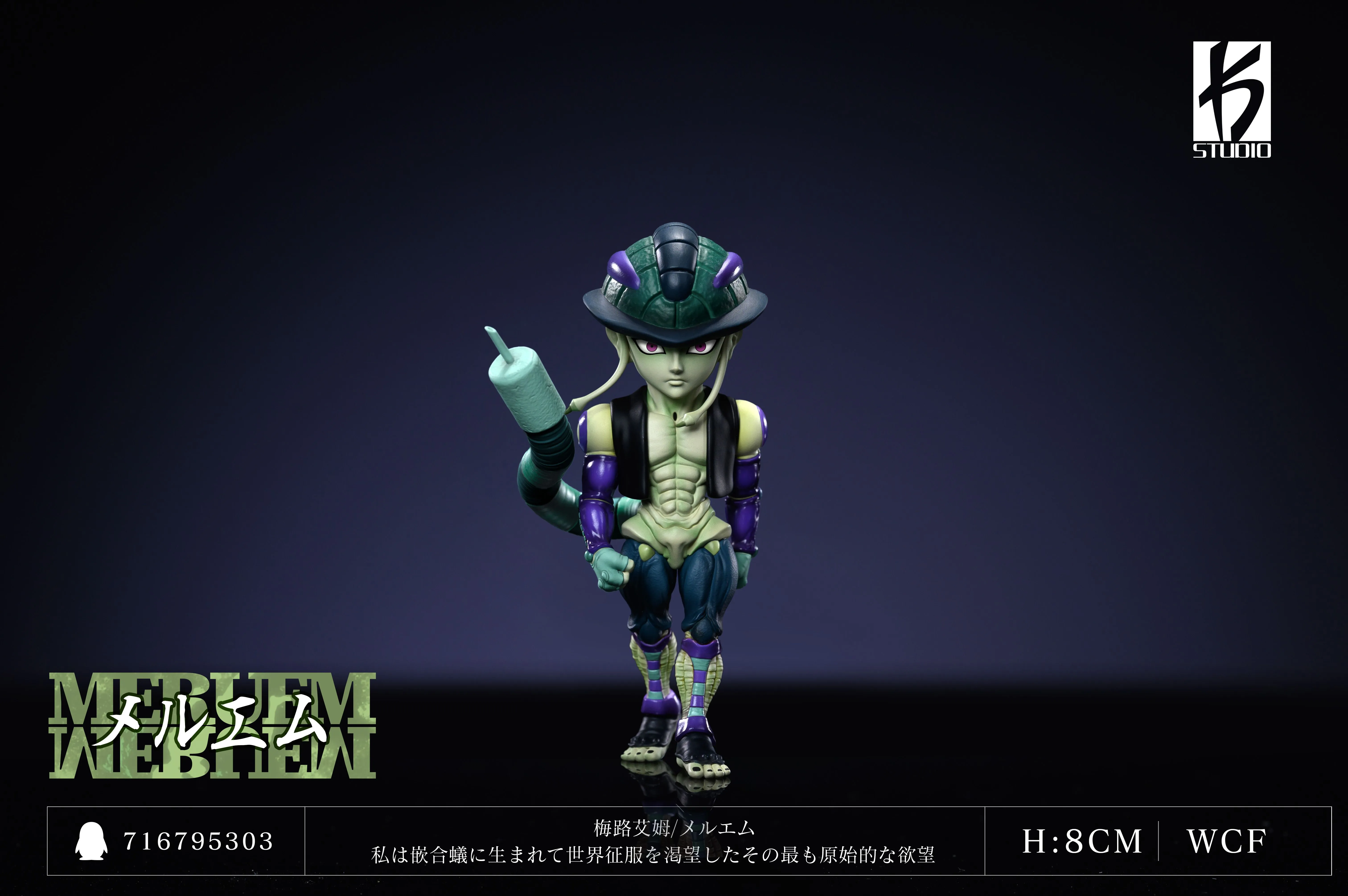 【Pre-sale】WCF Scale Meruem-HUNTER×HUNTER-KS Studio