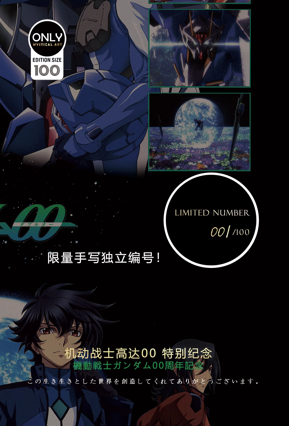 【Pre-sale】Decorative Painting of GUNDAM-Mystical Art Studio