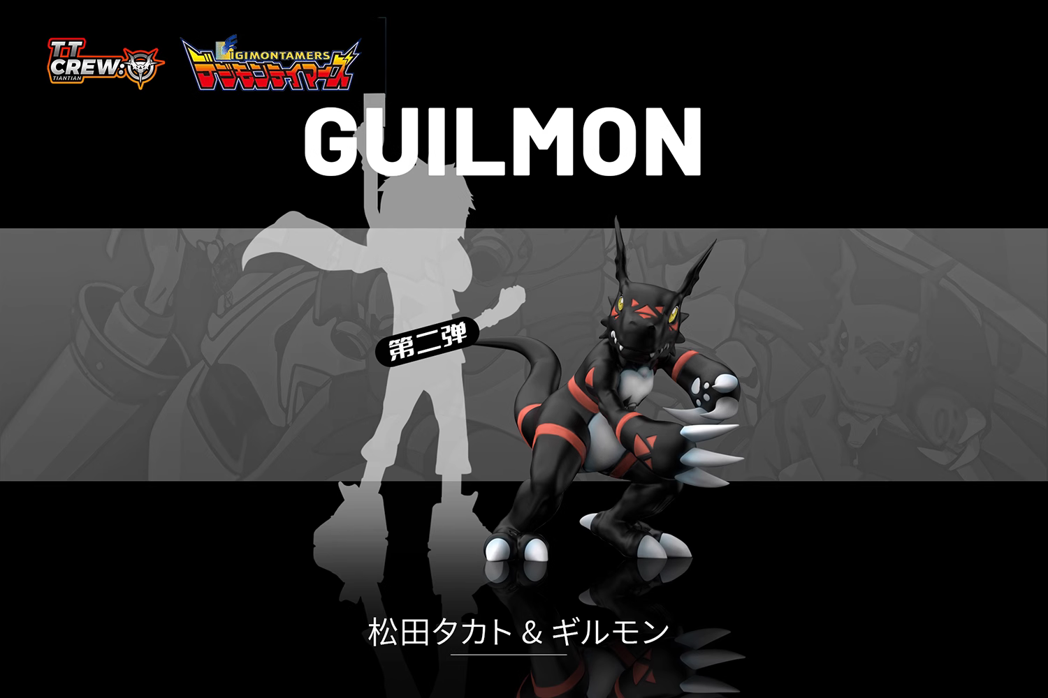 【Pre-sale】Guilmon-Digimon Adventure-T1 Studio