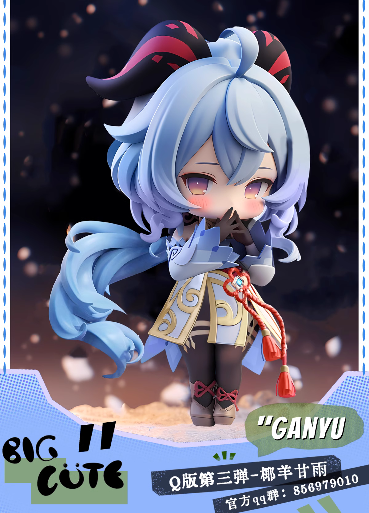 【Pre-sale】Q Version Ganyu-Genshin Impact-Big Cute Studio