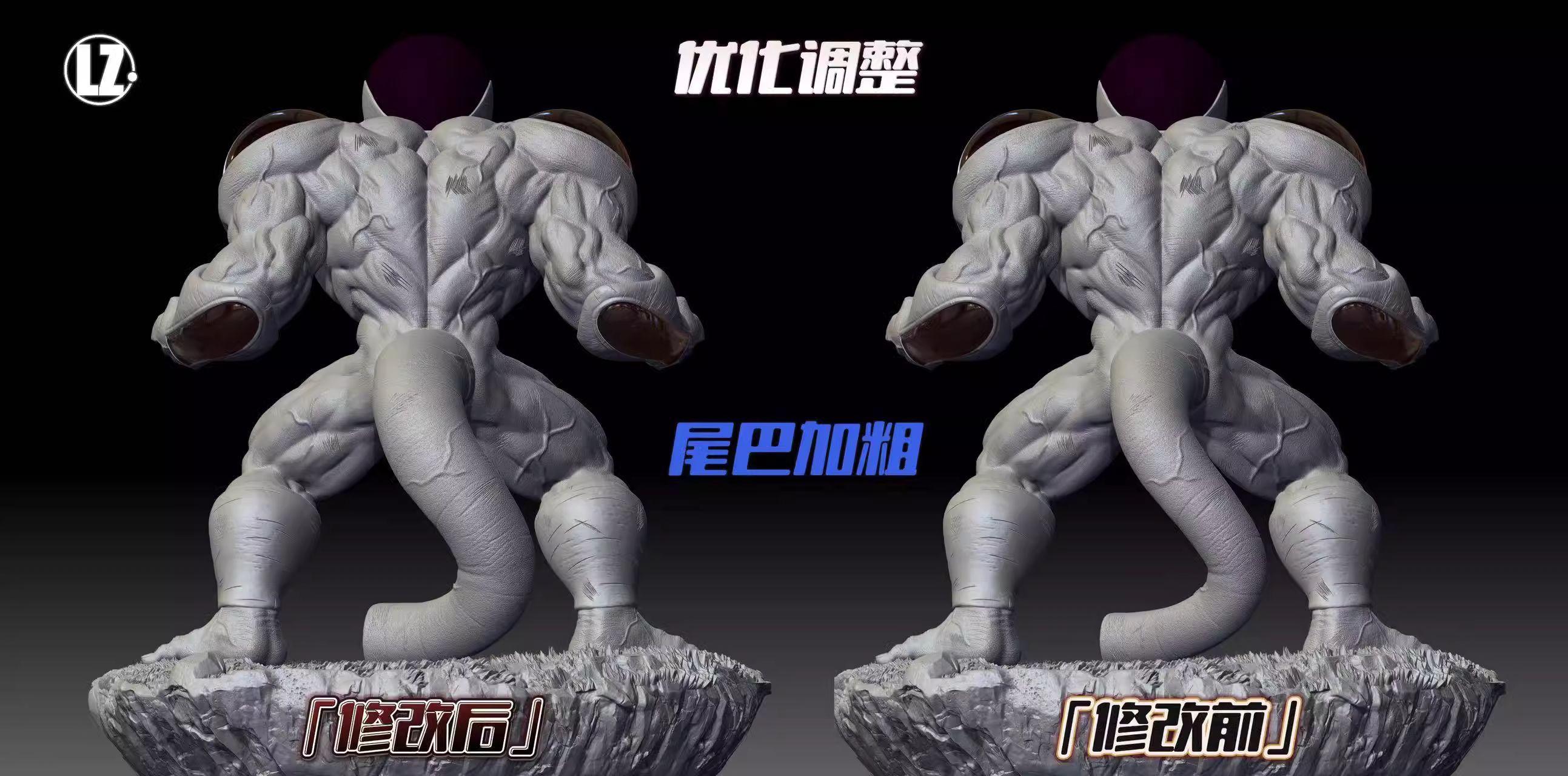 【Sold out】1/4 & 1/6 Scale Frieza-Lz Studio
