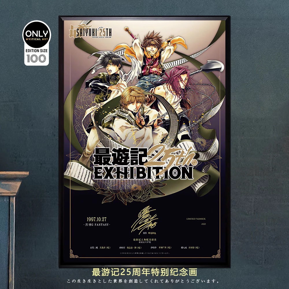 【Pre-sale】Decorative Painting of Saiyuri 25th Anniversary of RELOAD GUNLOCK-Mystical Art Studio