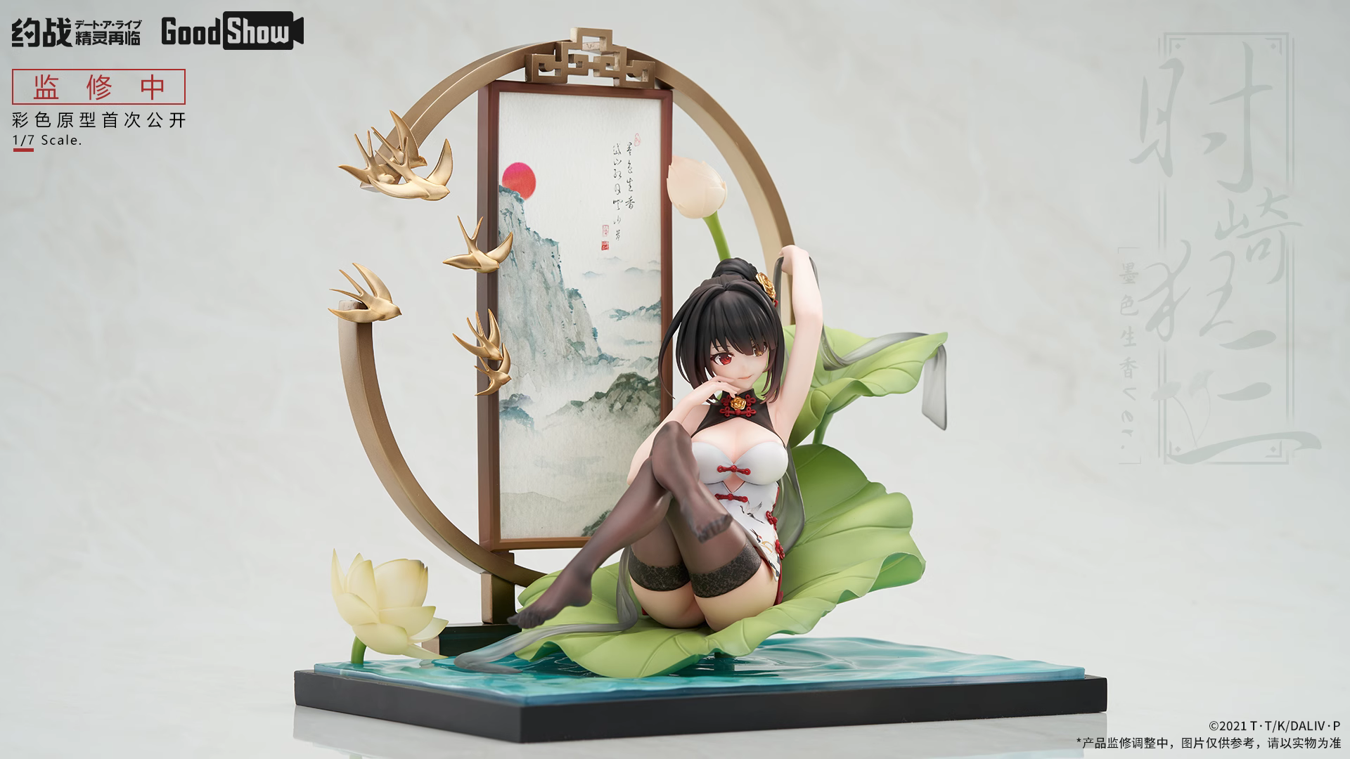【Pre-sale】1/7 Scale Kurumi Tokisaki-DATE A LIVE-GoodShow Studio