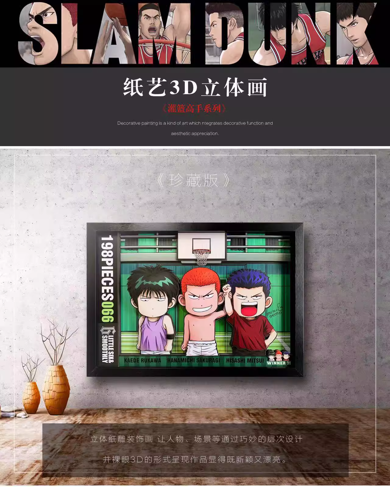 【In stock】Decorative Painting of Q Version Rukawa Kaede, Sakuragi Hanamichi & Mitsui Hisashi-Slam Dunk-MOMO Studio