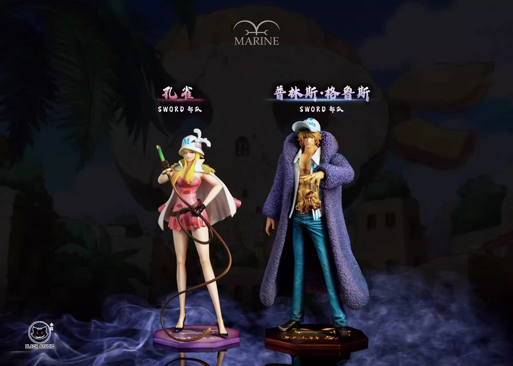 【Pre-sale】Sword Marine Peacock & Prince Grus-One piece-Black studio