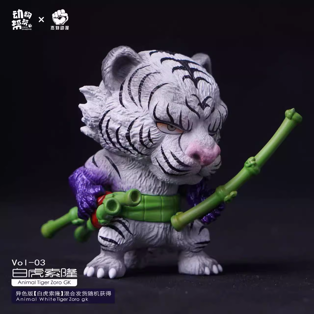 【Pre-sale】Animal Tiger Zoro-One piece-JK Studio