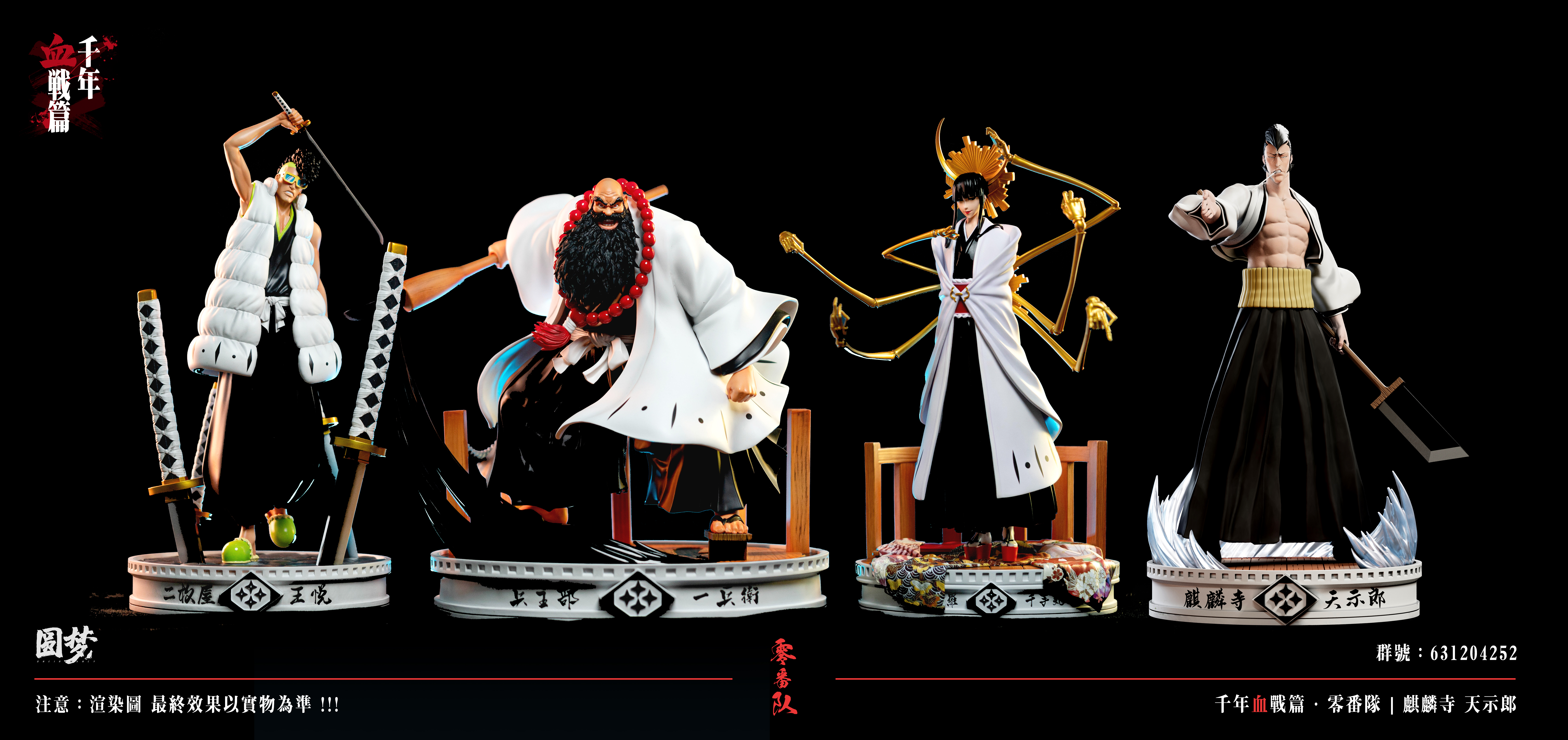 【Pre-sale】Kirinji Tenjiro-YuanMeng Studio