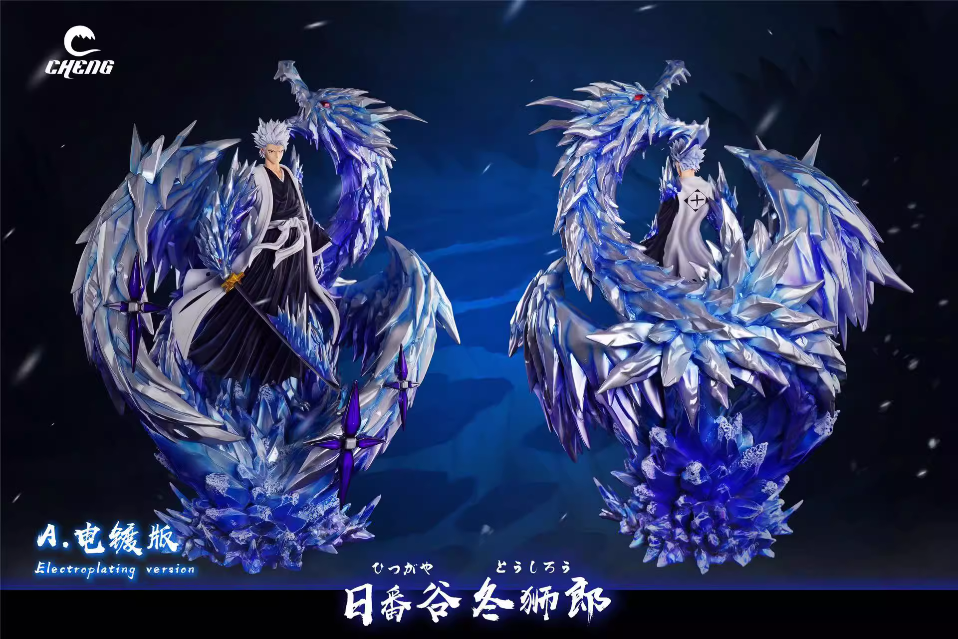 【Sold out】Hitsugaya Toushirou-CHENG Studio