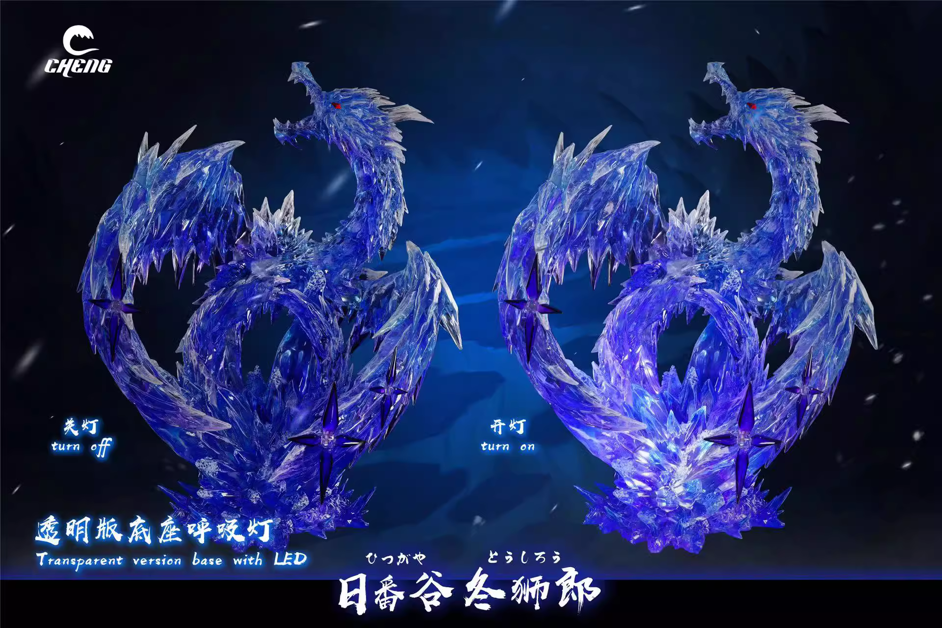 【Sold out】Hitsugaya Toushirou-CHENG Studio