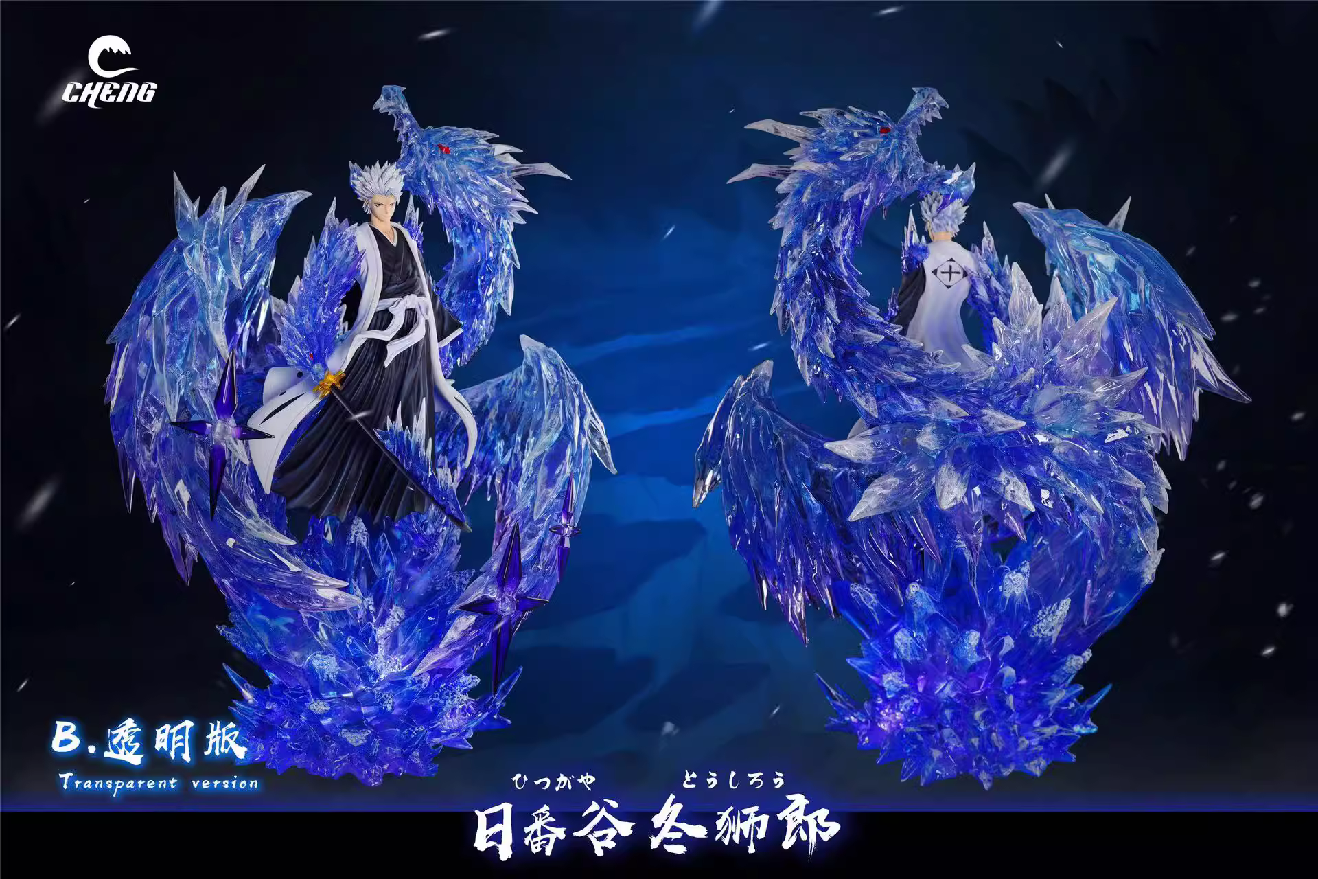 【Sold out】Hitsugaya Toushirou-CHENG Studio