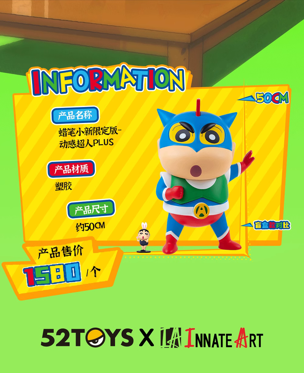 【Pre-sale】野原 しんのすけ COS Action Kamen-Crayon Shin-chan-52toys × INNATE ART Studios