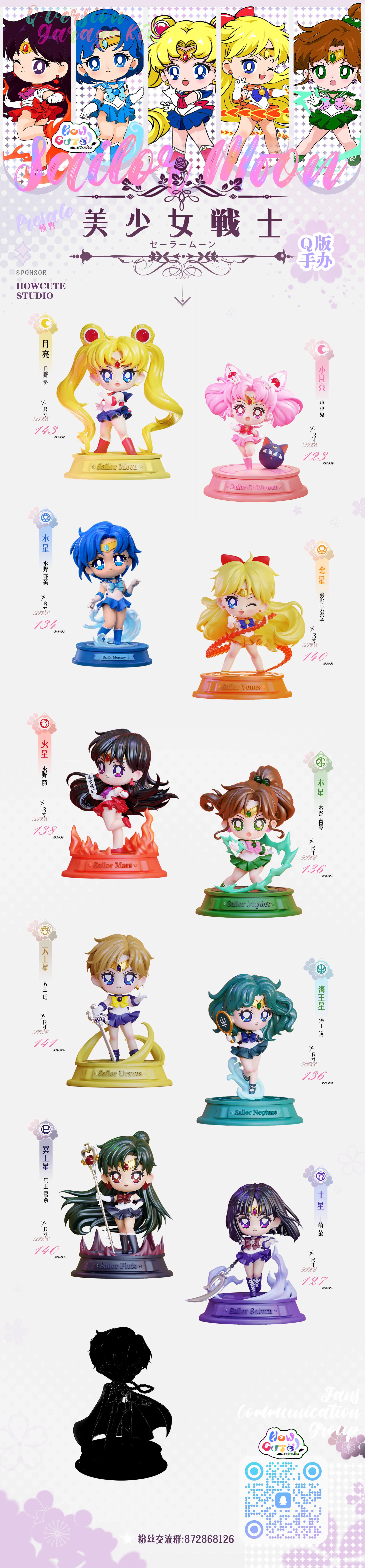 【Pre-sale】Q Version Sailor Saturn-Sailor Moon-How Cute Studio