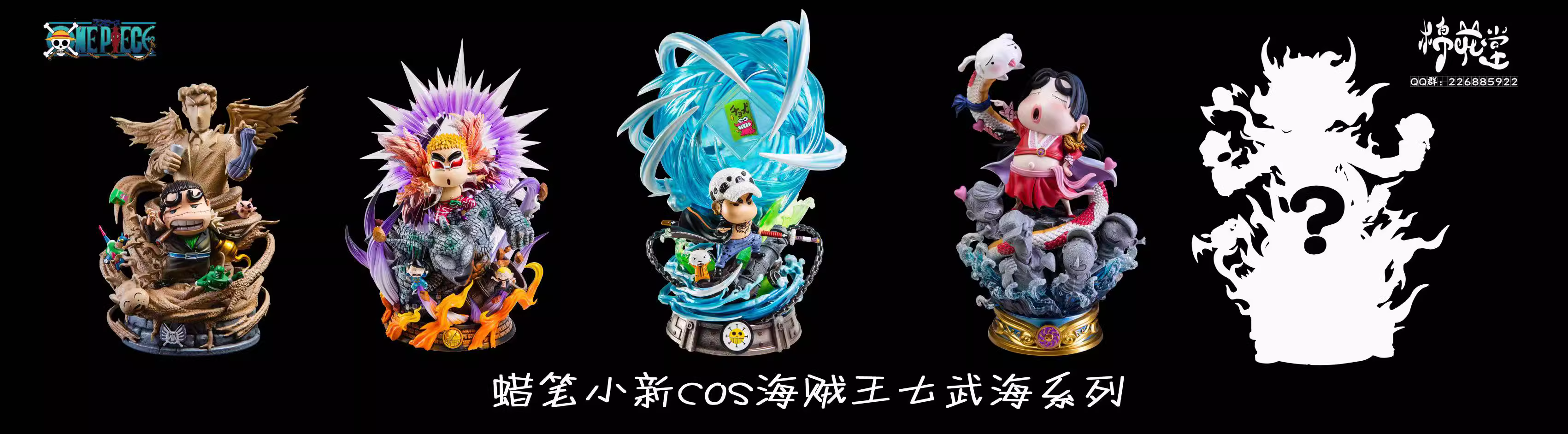 【Pre-sale】野原 しんのすけ Cos Boa Hancock-Crayon Shin-chan-MHT Studio