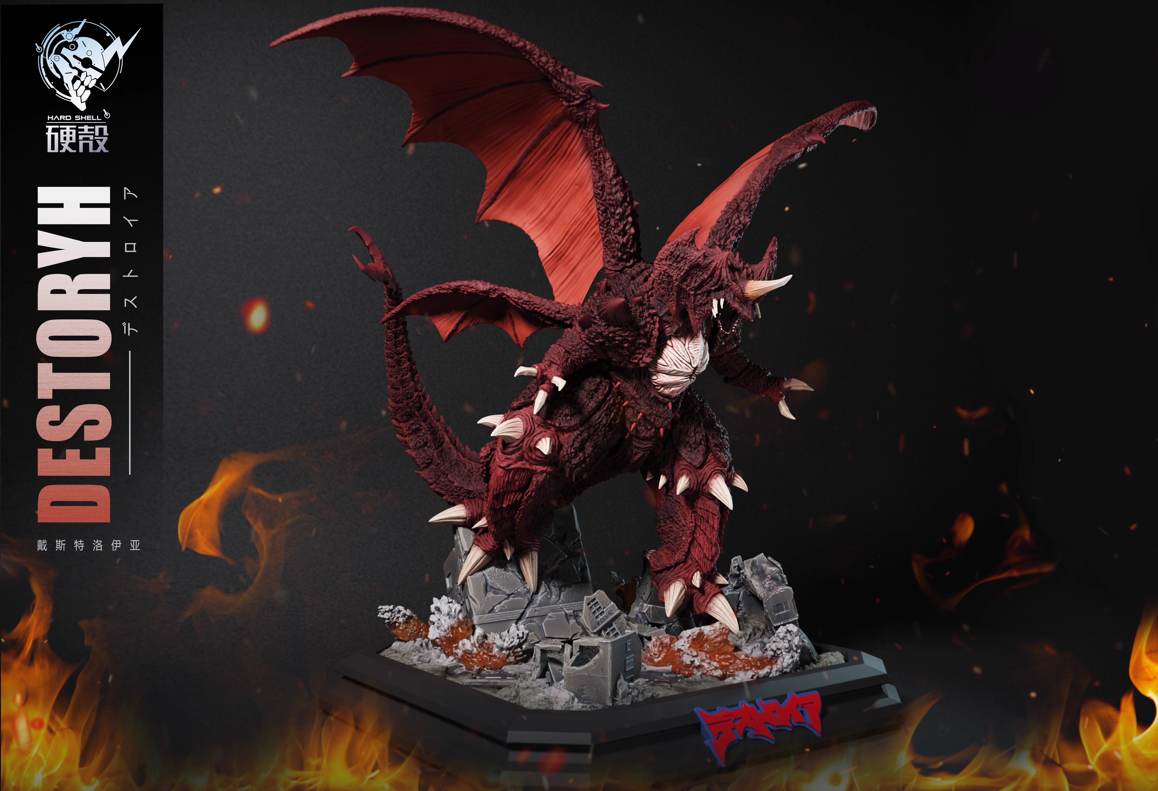 【Pre-sale】Destoroyah-Godzilla-Hard Shell Studio